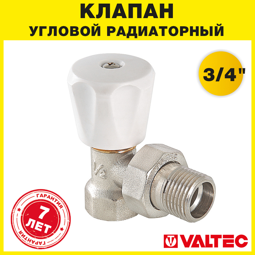 Изображение товара Клапан радиаторный Valtec угловой 3/4 с полусгоном VT.007.LN