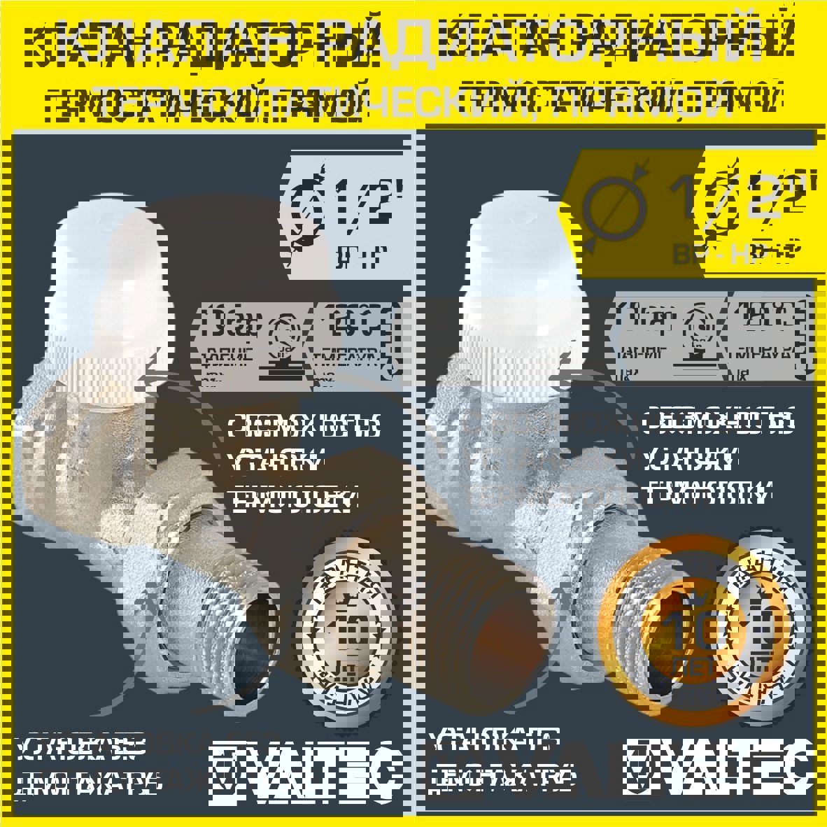 Изображение товара Клапан термостатический радиаторный Valtec 1/2 прямой VT.032.N автоматический