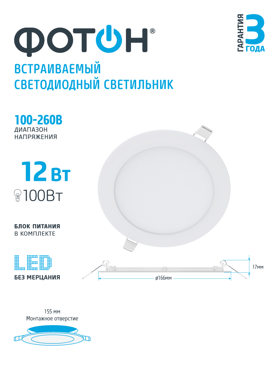 Изображение товара Светильник настенно-потолочный светодиодный ФОТОН 24715 10 м² нейтральный белый свет цвет белый