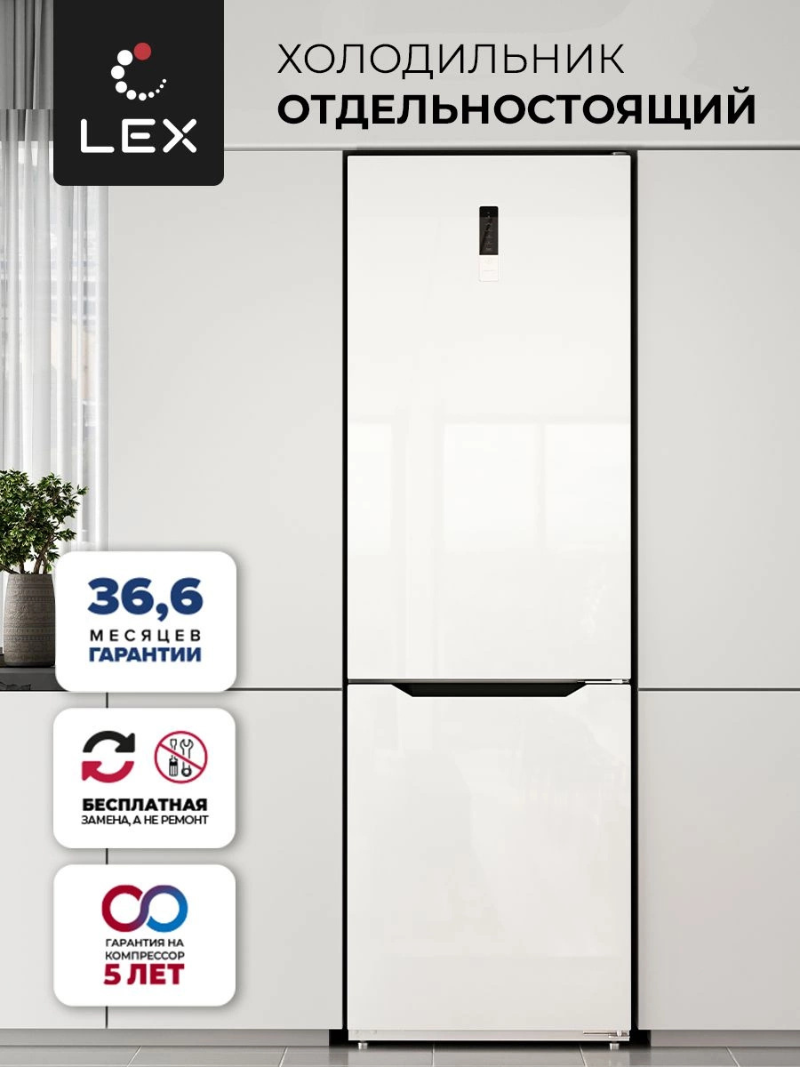 Изображение товара Холодильник Lex LKB201WGIDMax двухкамерный с No Frost 456л белый