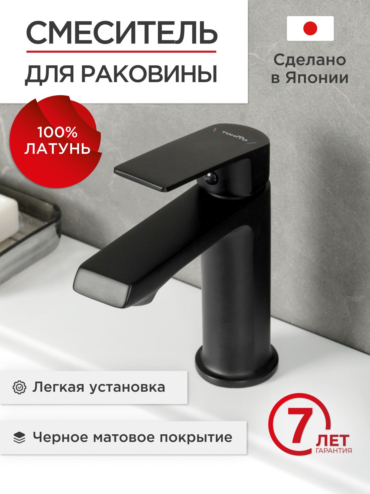 Изображение товара Смеситель для раковины TOKITO TOK-AMA-1011BL цвет черный Изображение товара Смеситель для раковины TOKITO TOK-AMA-1011BL цвет черный