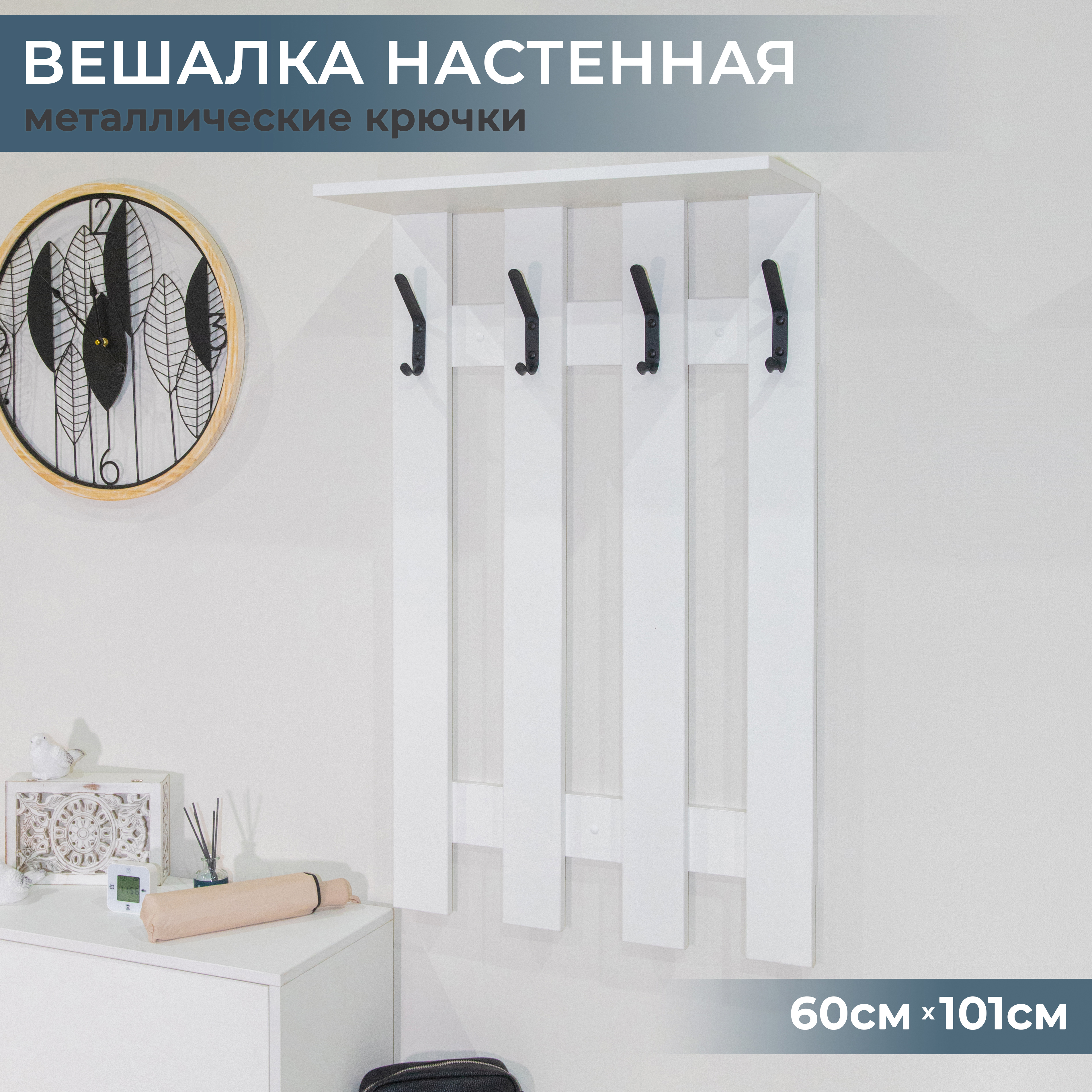 Изображение товара Настенная вешалка Puffsib VHBCH1 цвет белый 1 шт