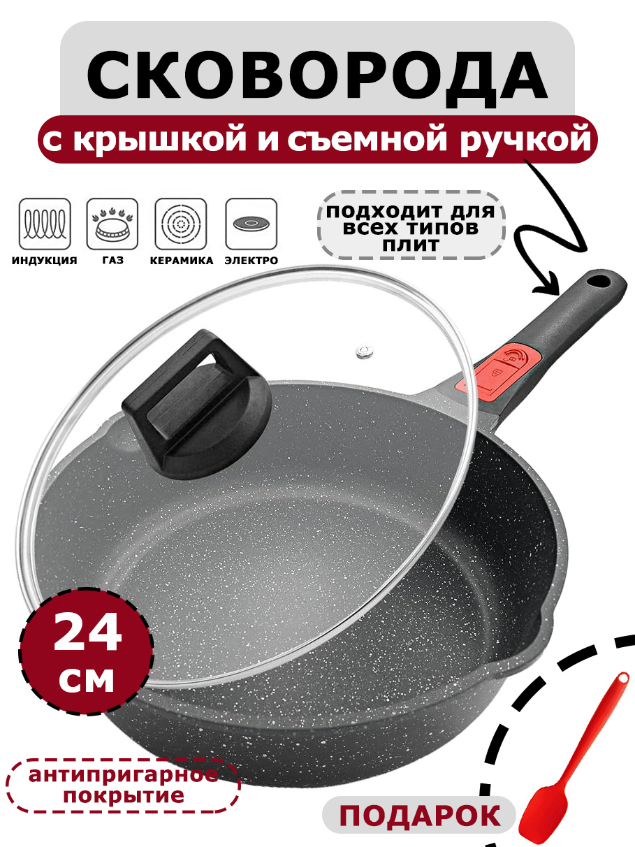 Изображение товара Антипригарная сковорода Bobikuke 24 см с крышкой и съемной ручкой