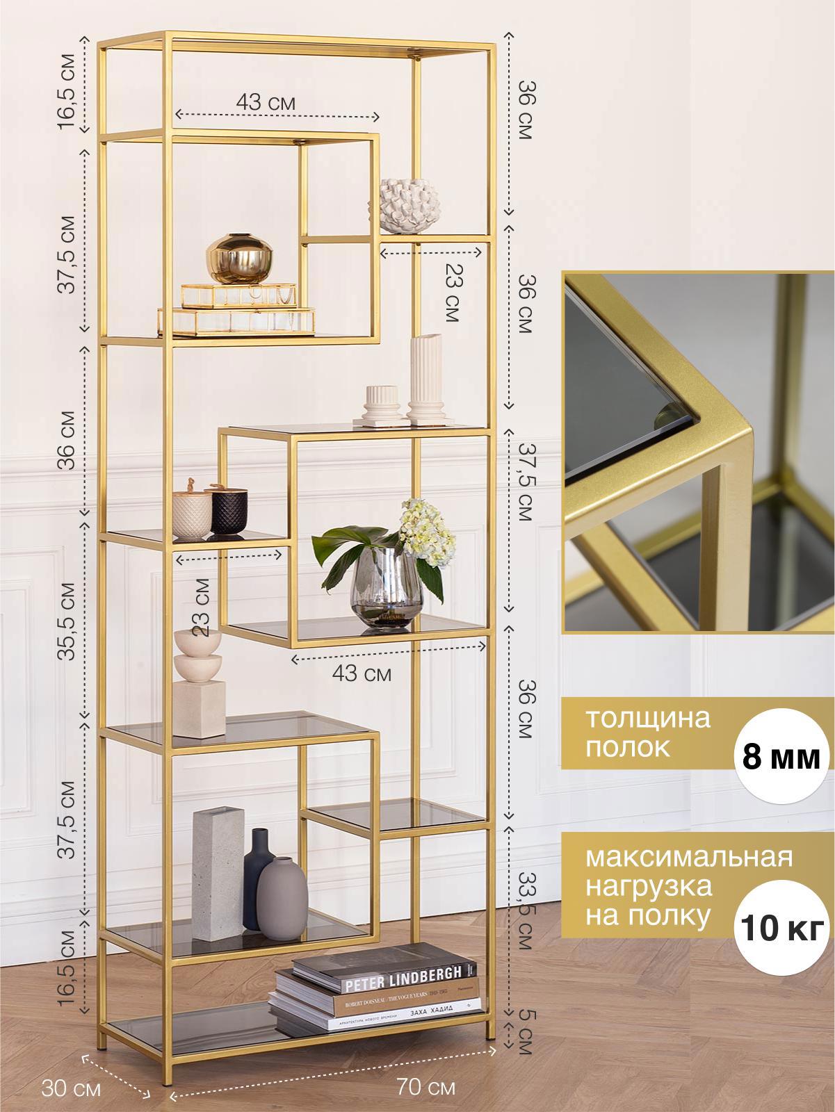 Изображение товара Напольный стеллаж Greenween Olivia 70x195.3x30 см из металла и стекла золотой