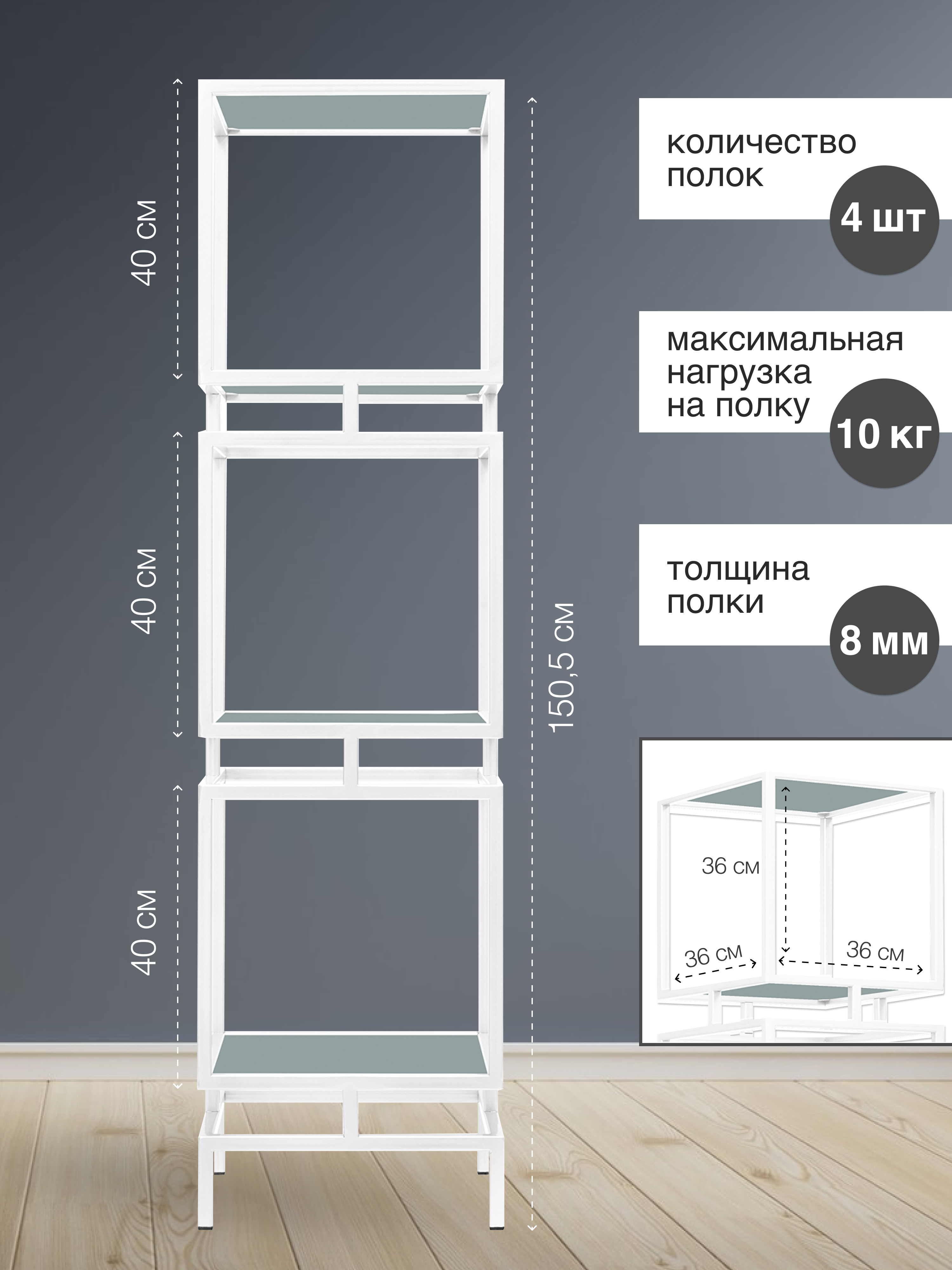 Изображение товара Стеллаж GREENWEEN CUBIC-3 ЛДСП 1505x400x400 мм белый