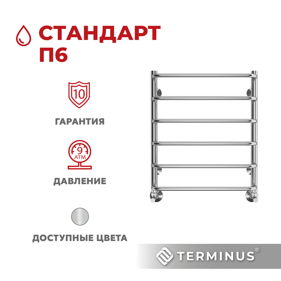 Изображение товара Водяной полотенцесушитель Terminus Стандарт п6 53.2x60 см нержавеющая сталь хром
