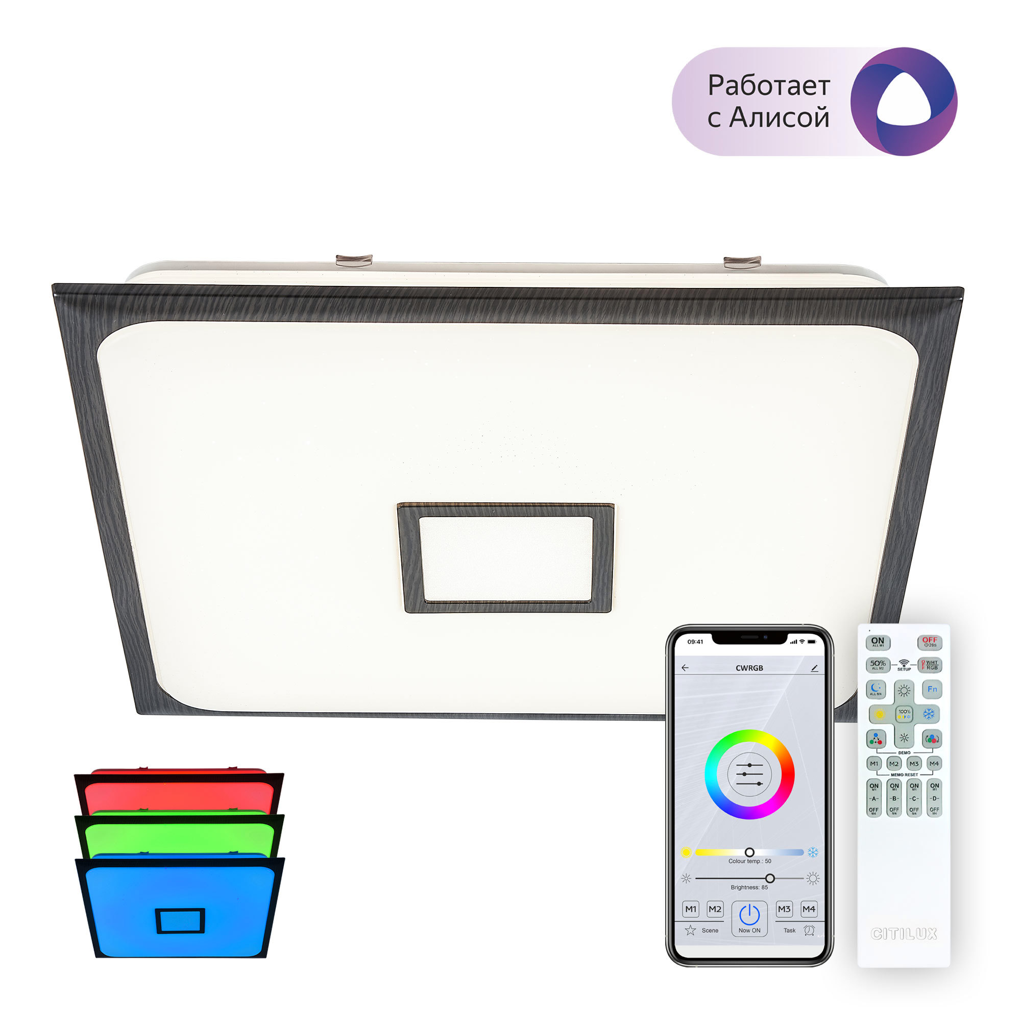 Изображение товара Умный светодиодный потолочный светильник Citilux Старлайт Смарт 90 Вт с голосовым управлением