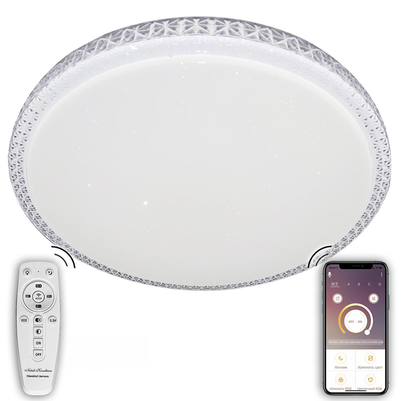 Изображение товара Люстра потолочная светодиодная Natali Kovaltseva 120W управление со смартфона