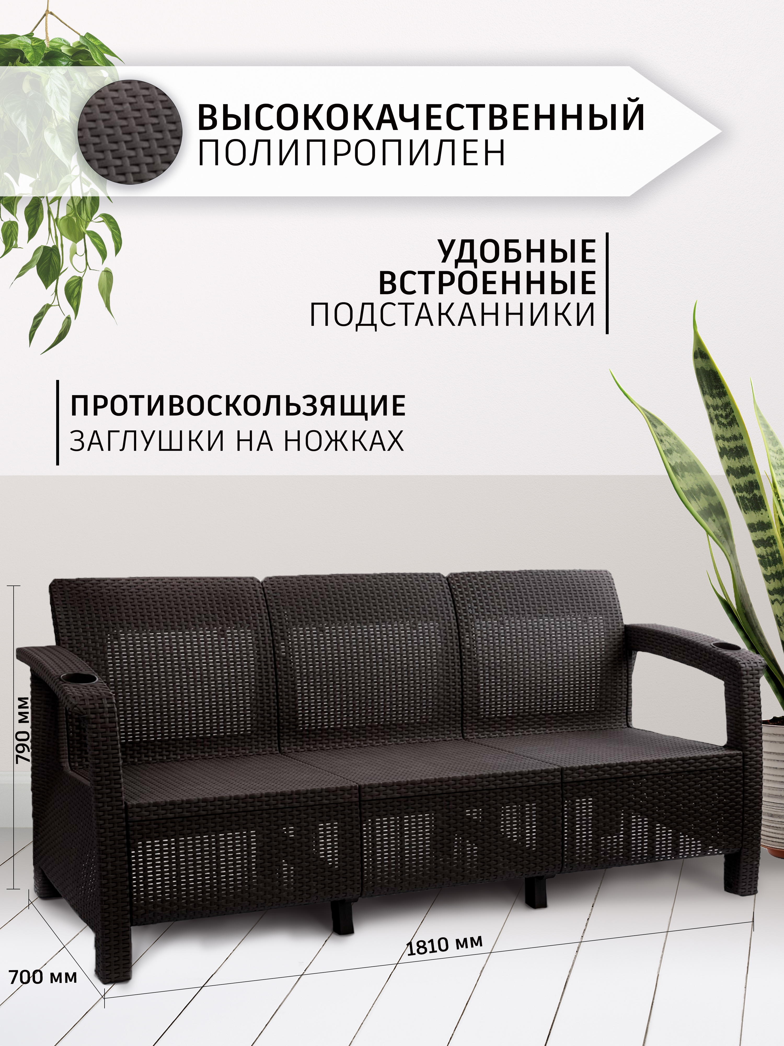 Изображение товара Диван садовый Альтернатива 3 места ротанг коричневый устойчивый к погоде