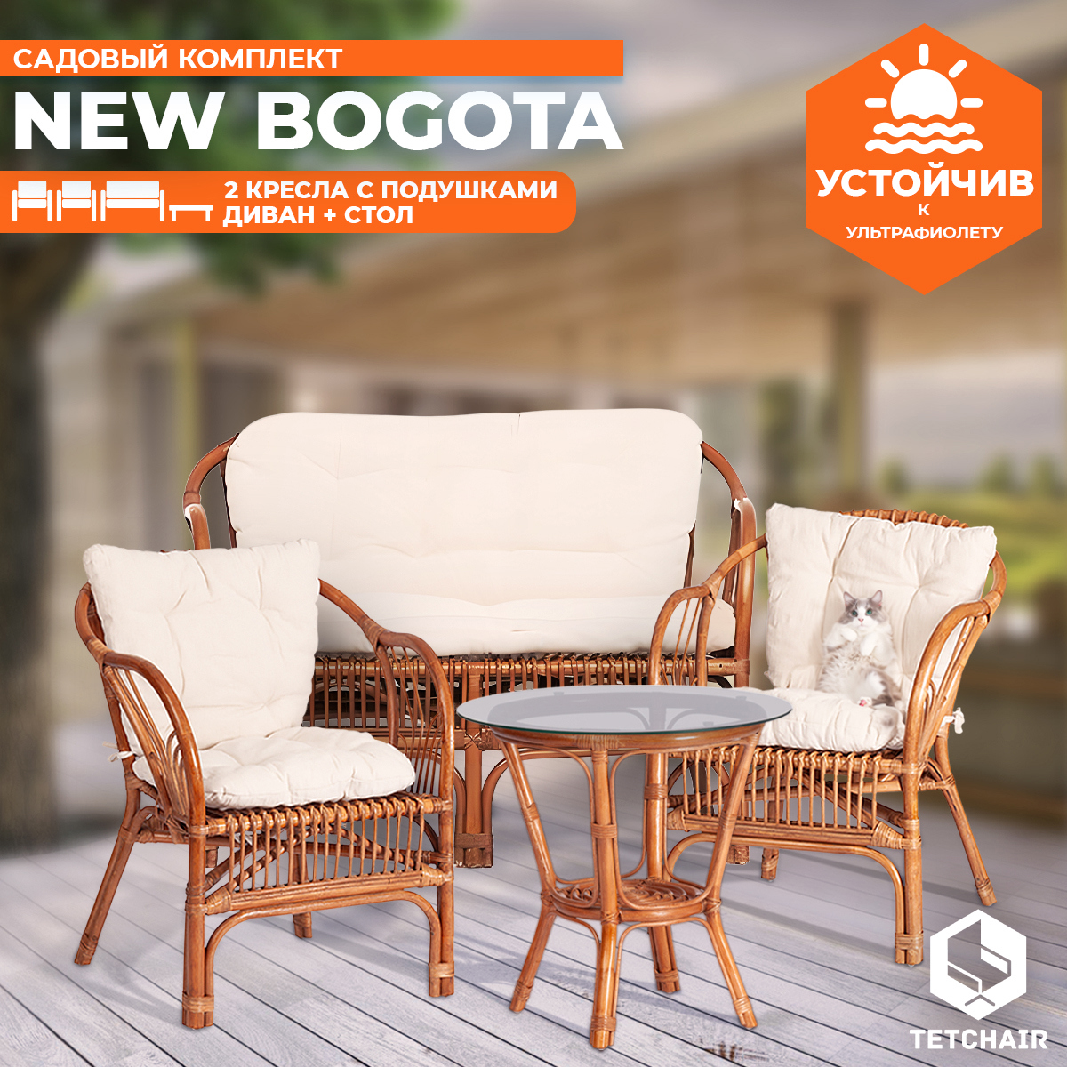 Изображение товара Набор садовой мебели из натурального ротанга Tetchair New Bogota Rattan 4 предмета