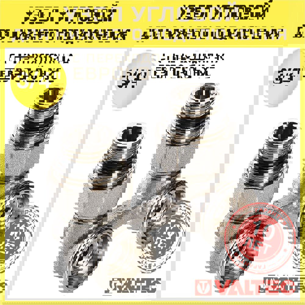 Изображение товара Узел нижнего подключения Valtec угловой VT.345.KNA 1/2" х 3/4" с адаптером