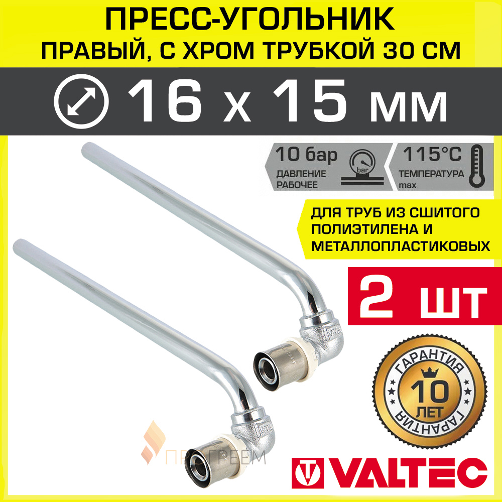 Изображение товара Г-образная трубка для радиатора Valtec VTm.281.RN, латунь, 315 мм