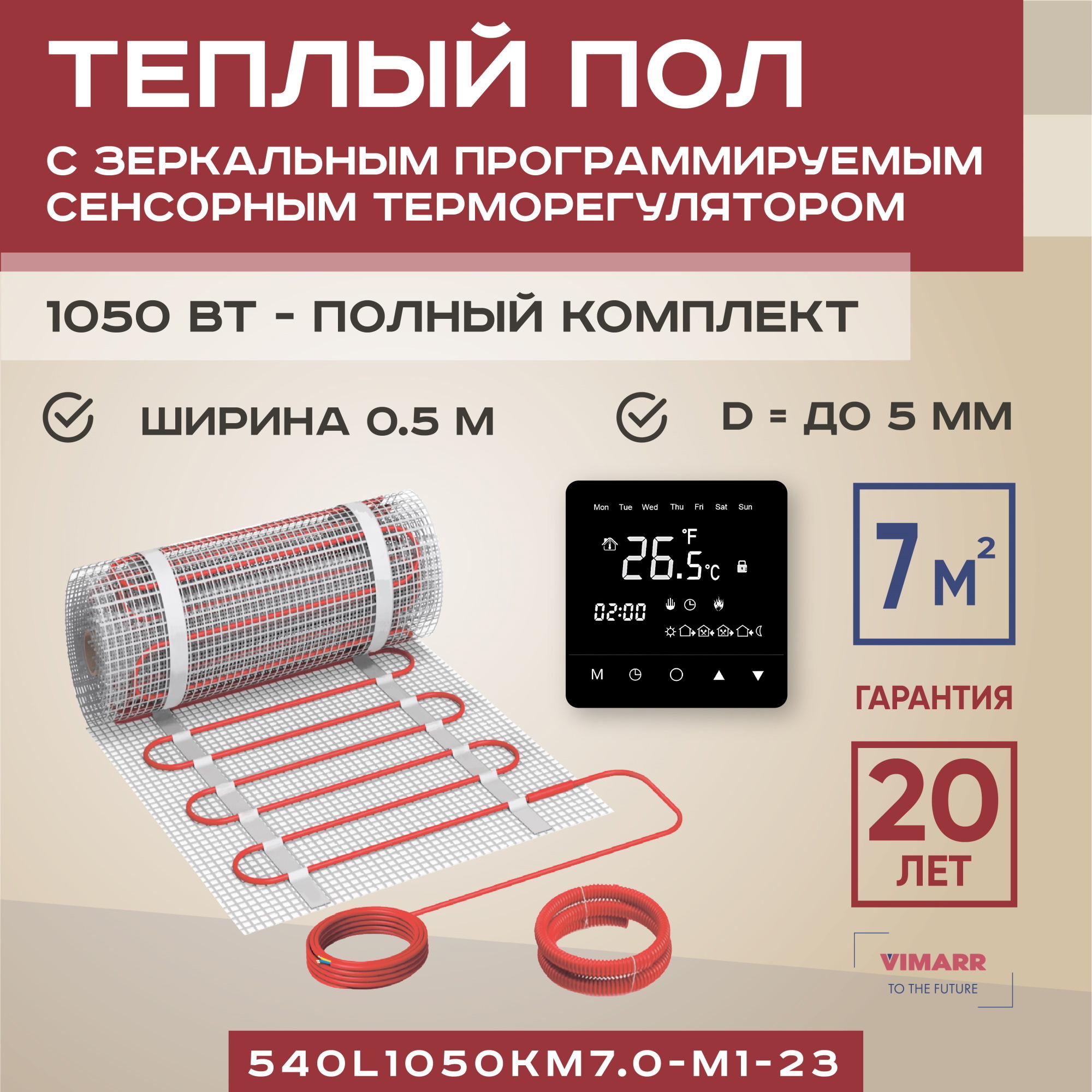 Изображение товара Нагревательный мат для теплого пола Vimarr L 540L1050KM7.0-M1-23 7 м² 1050 Вт с сенсорным терморегулятором цвет черный