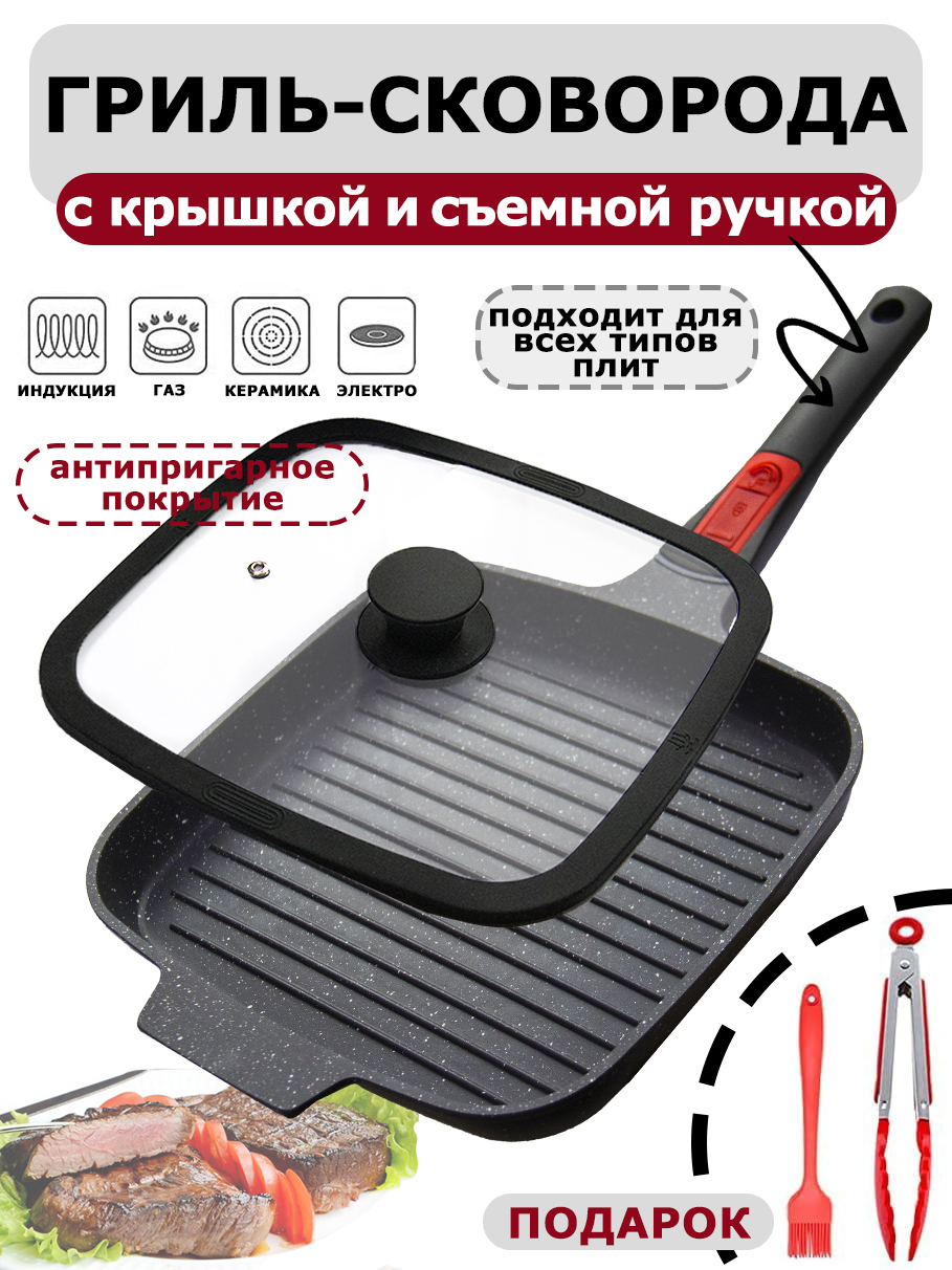 Изображение товара Сковорода Bobikuke 33 см с крышкой съемной ручкой и покрытием Non-Stick Stone