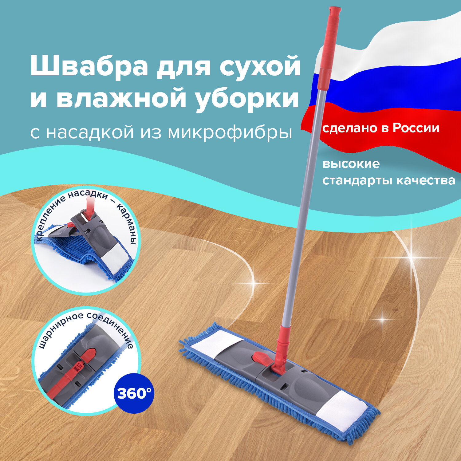 Изображение товара Швабра Laima 606314 флаундер 40 см Изображение товара Швабра Laima 606314 флаундер 40 см