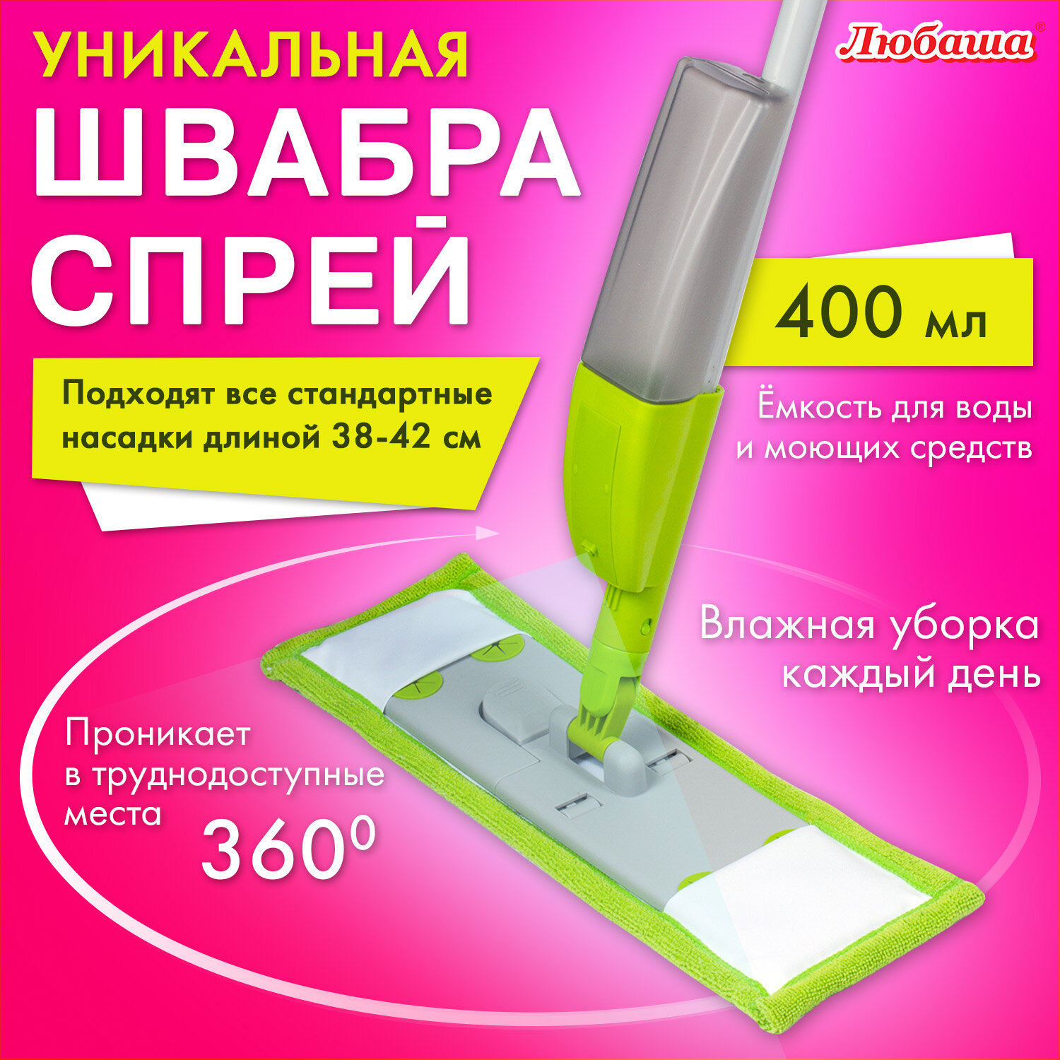 Изображение товара Швабра с флаундером ЛЮБАША 603787 122см Изображение товара Швабра с флаундером ЛЮБАША 603787 122см