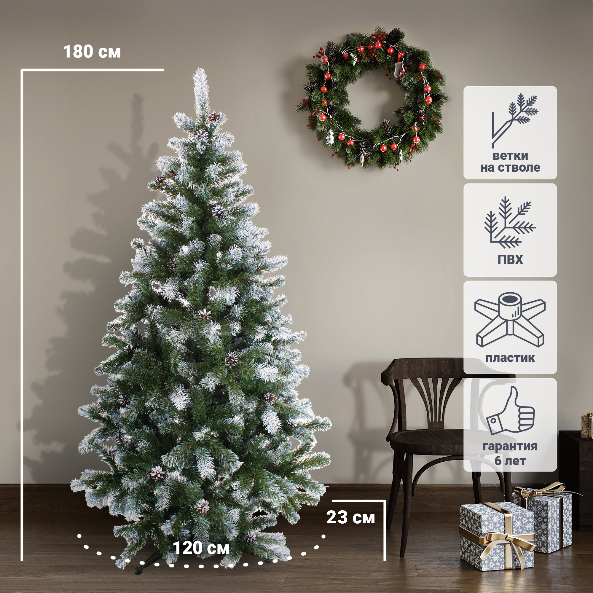 Изображение товара Ель новогодняя искусственная Магнолия заснеженная 180 см