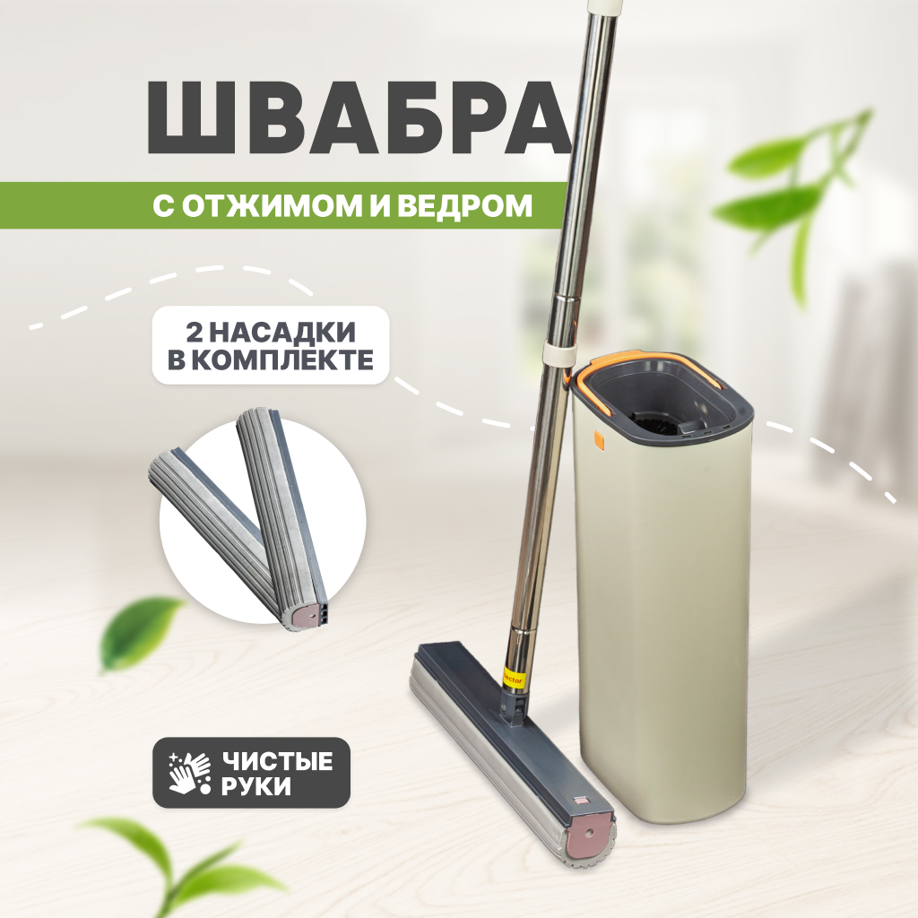 Изображение товара Швабра для мытья полов SOLMAX SM97357 с отжимом и ведром 5 л