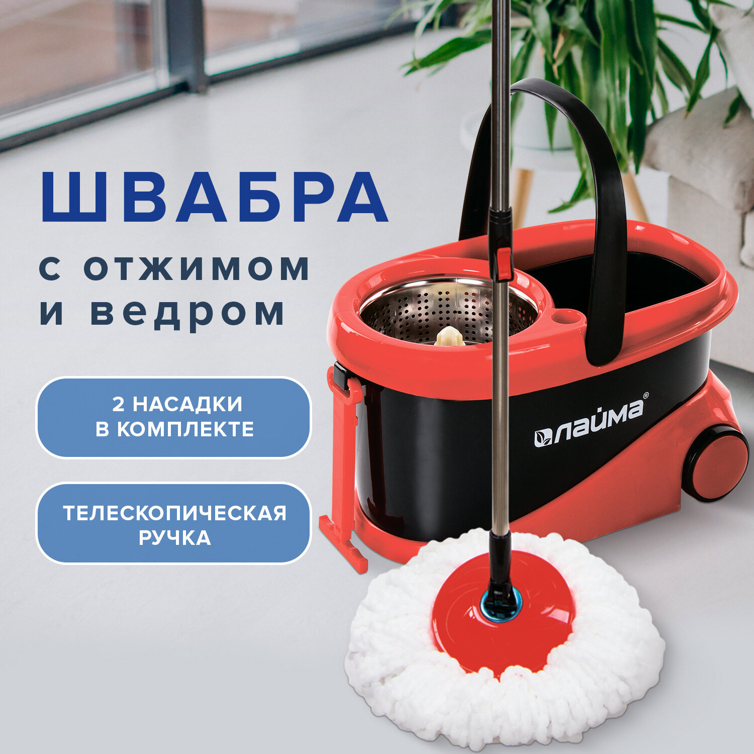 Изображение товара Набор для уборки ЛАЙМА 606303, цвет черный
