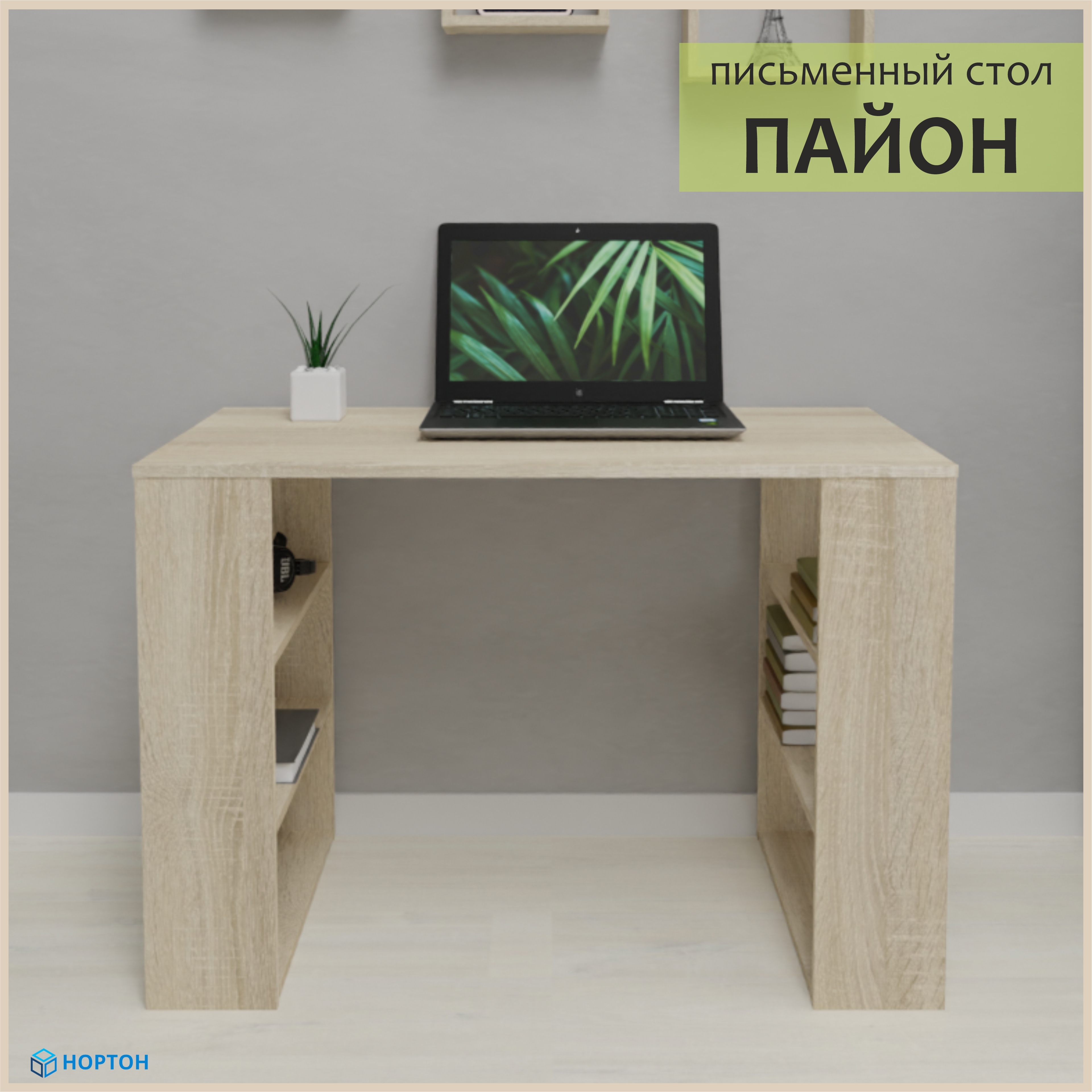 Изображение товара Стол письменный Нортон Пайон 110x77.5x60 см ЛДСП цвет дуб сонома