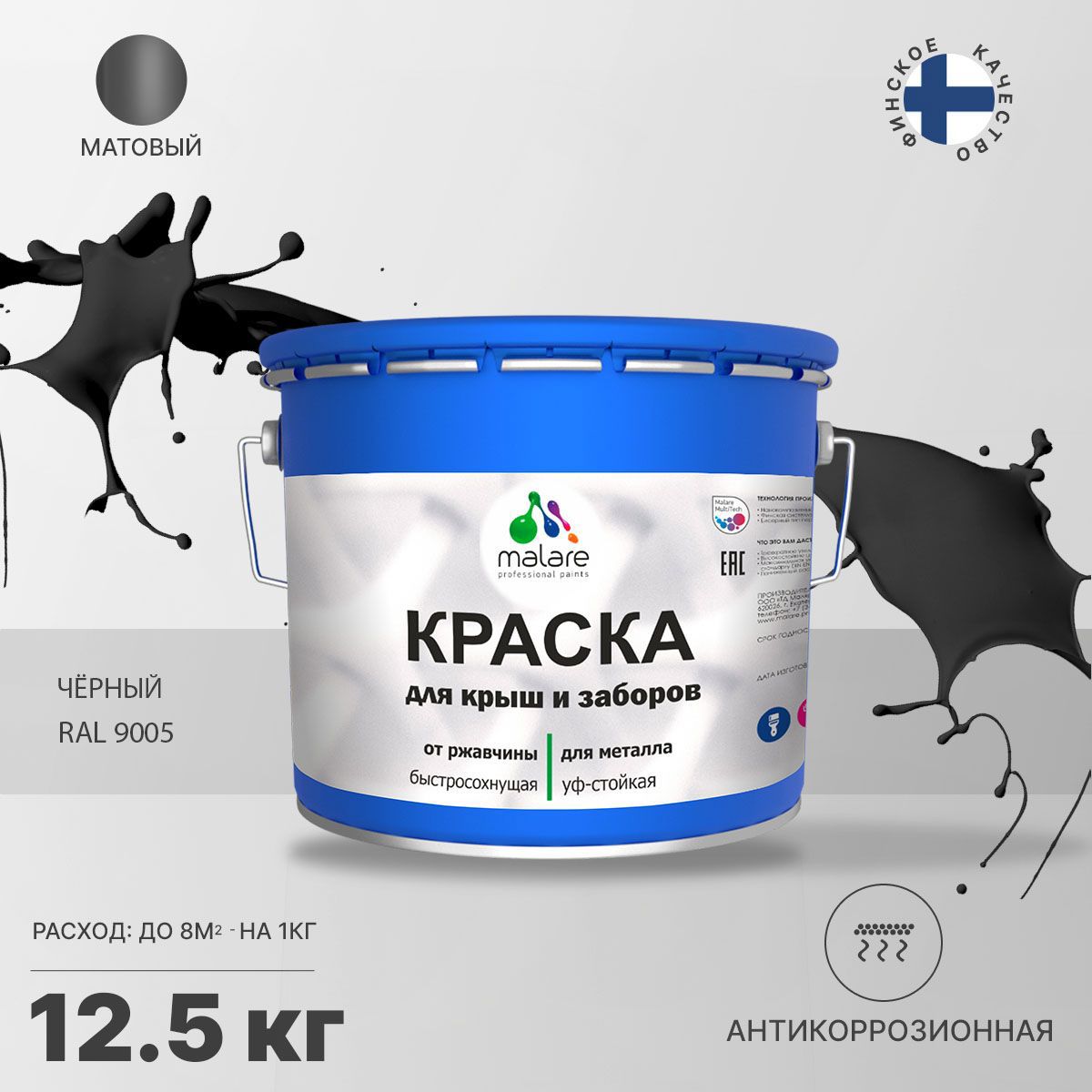 Изображение товара Эмаль по ржавчине Malare FastCorr для крыш и заборов быстросохнущая износостойкая матовая цвет черный 12.5 кг