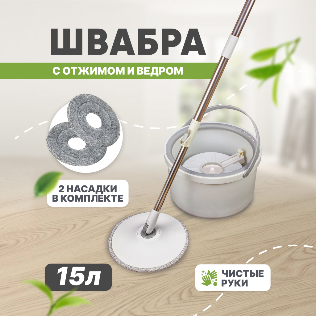 Изображение товара Швабра с отжимом SOLMAX SM97356 и ведром для мытья пола 15л