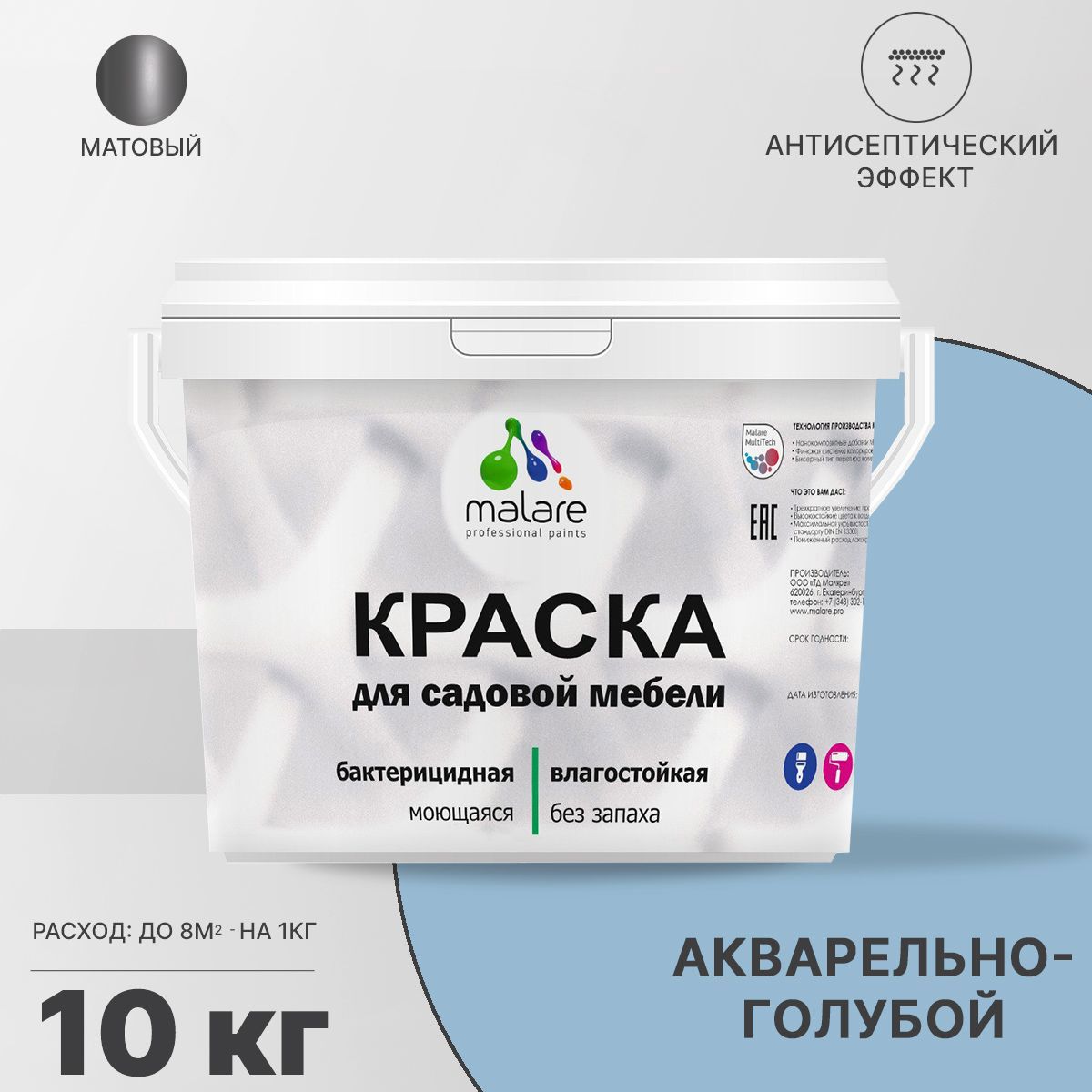 Изображение товара Краска для садовой мебели Malare Latex антисептическая матовая цвет акварельно-голубой 10 кг