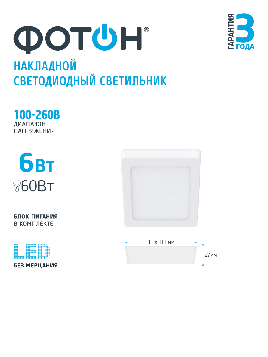 Изображение товара Настенно-потолочный светодиодный светильник ФОТОН 24729 10 м² теплый белый свет