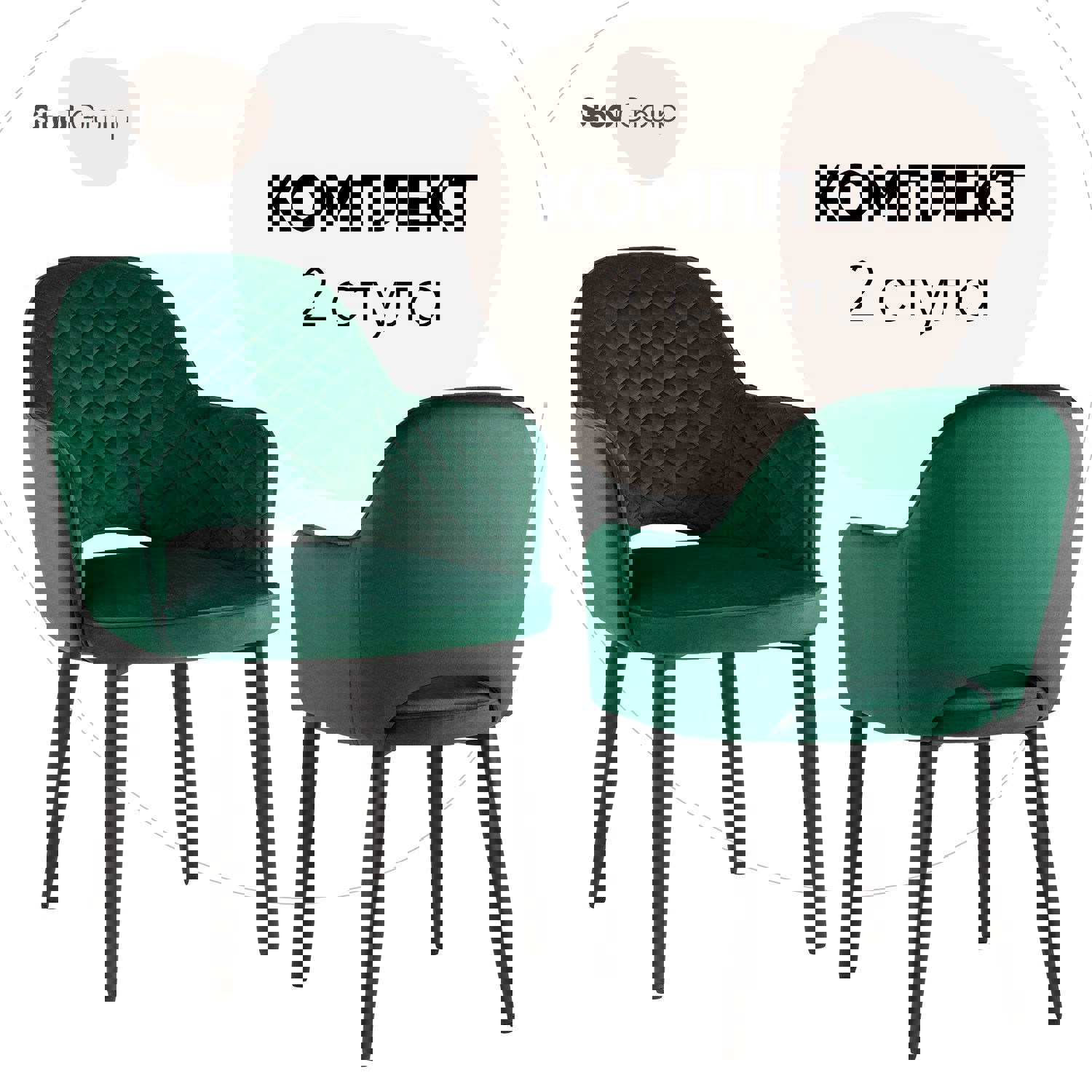 Изображение товара Комплект кухонных стульев 2 шт Стул груп Диамант new 82x64x49 см велюр цвет зеленый