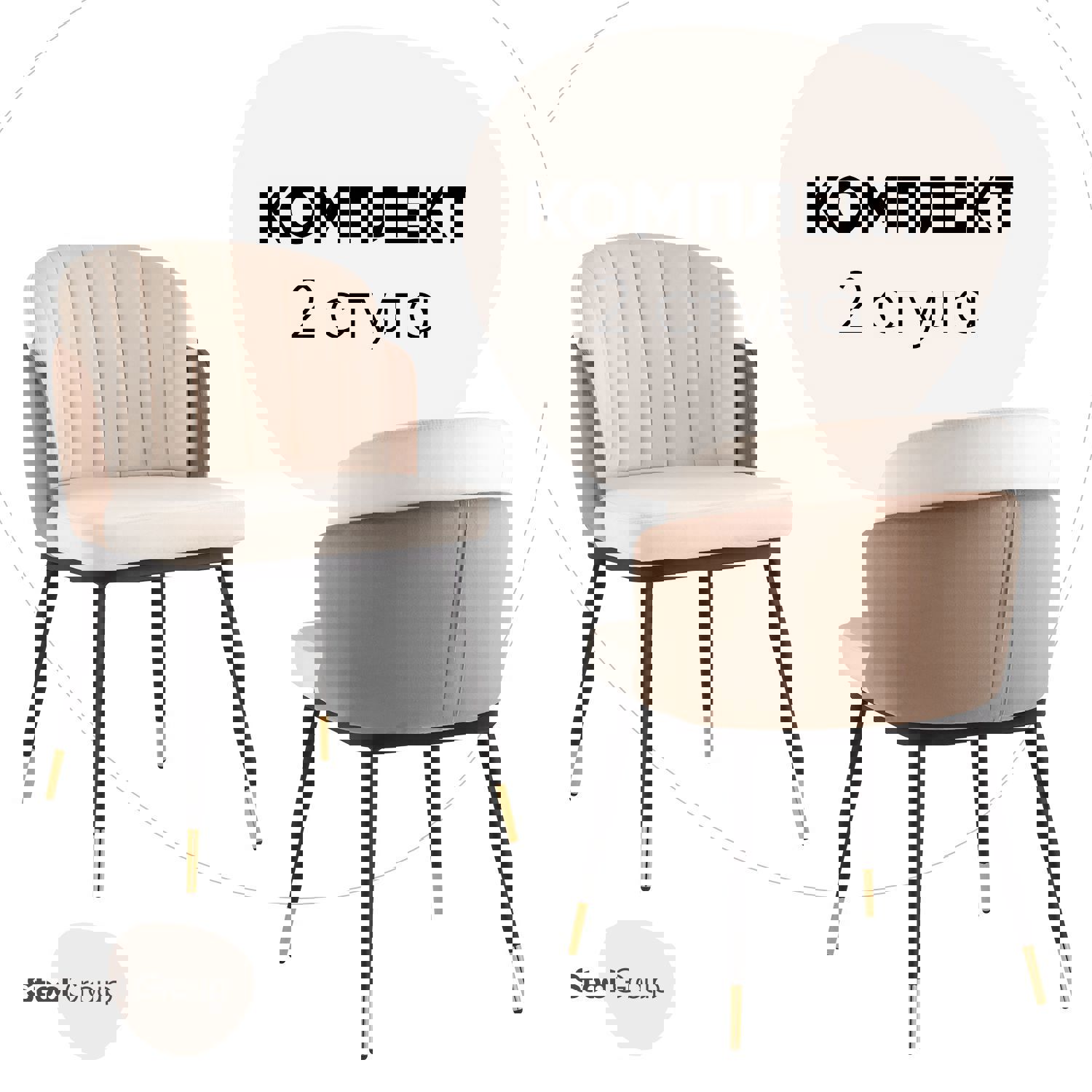 Изображение товара Комплект кухонных стульев 2 шт Stool group Пенелопа 80x61x53 см велюр цвет бежевый