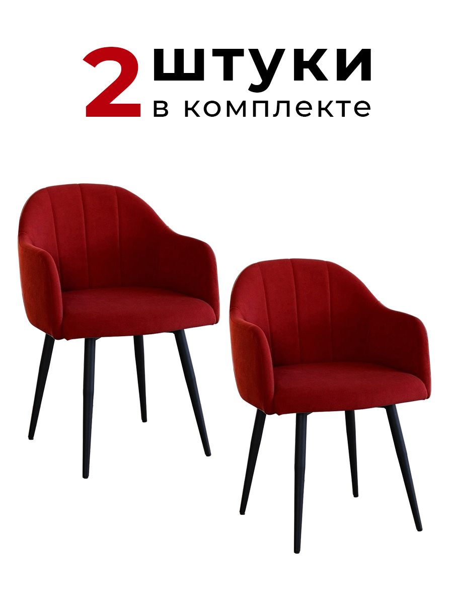 Изображение товара Комплект стульев 2 шт Alderson Токио 54x81x45 см фанера цвет красный Изображение товара Комплект стульев 2 шт Alderson Токио 54x81x45 см фанера цвет красный