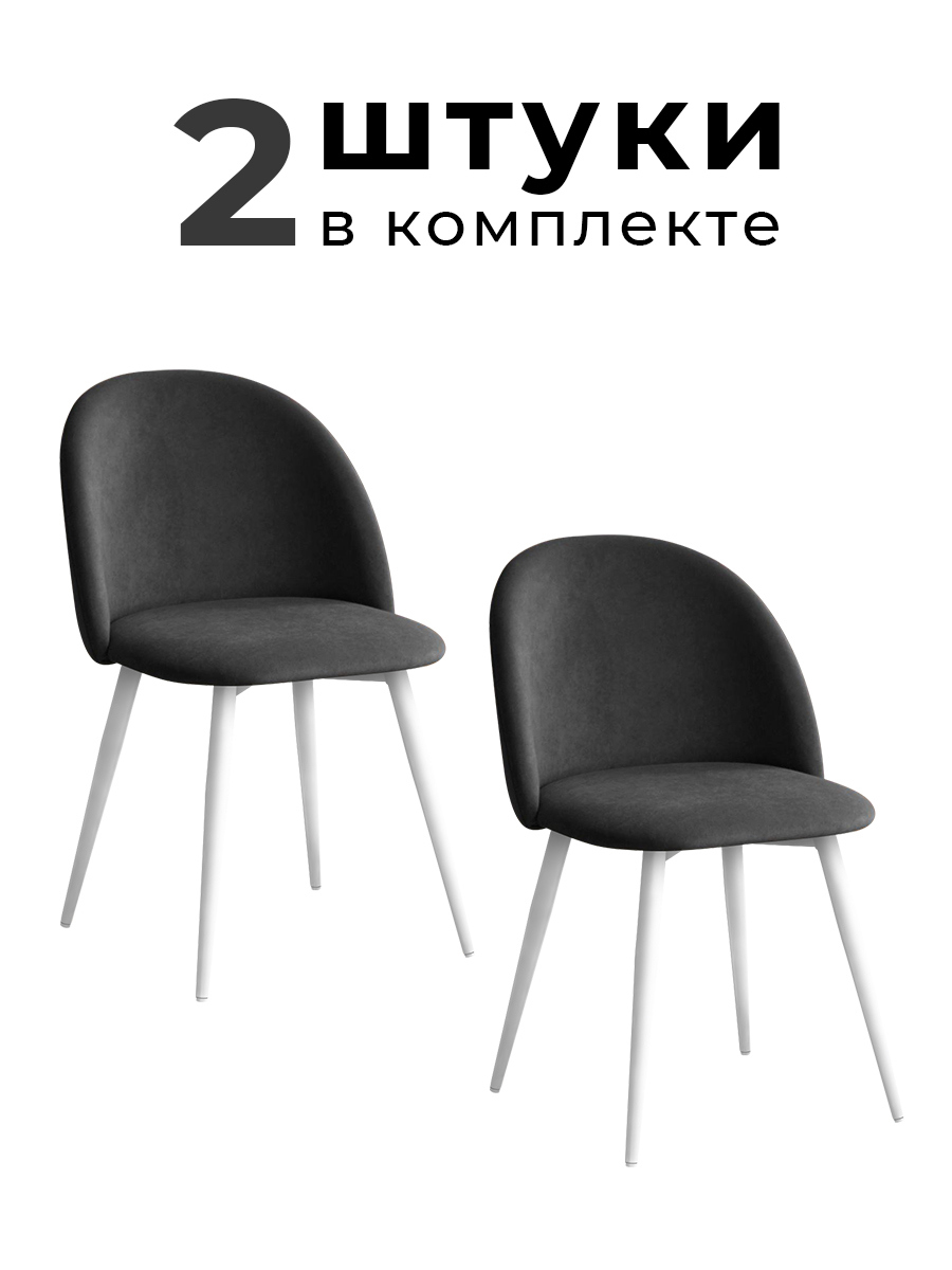 Изображение товара Комплект стульев 2 шт Alderson Милан 50x80x52 см фанера цвет белый/серый Изображение товара Комплект стульев 2 шт Alderson Милан 50x80x52 см фанера цвет белый/серый