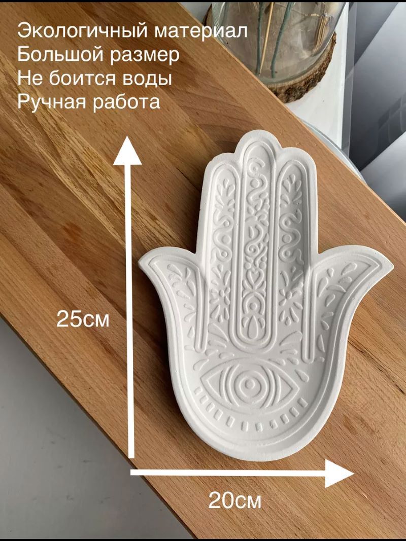 Изображение товара Подставка Масдек 20x25 см цвет белый