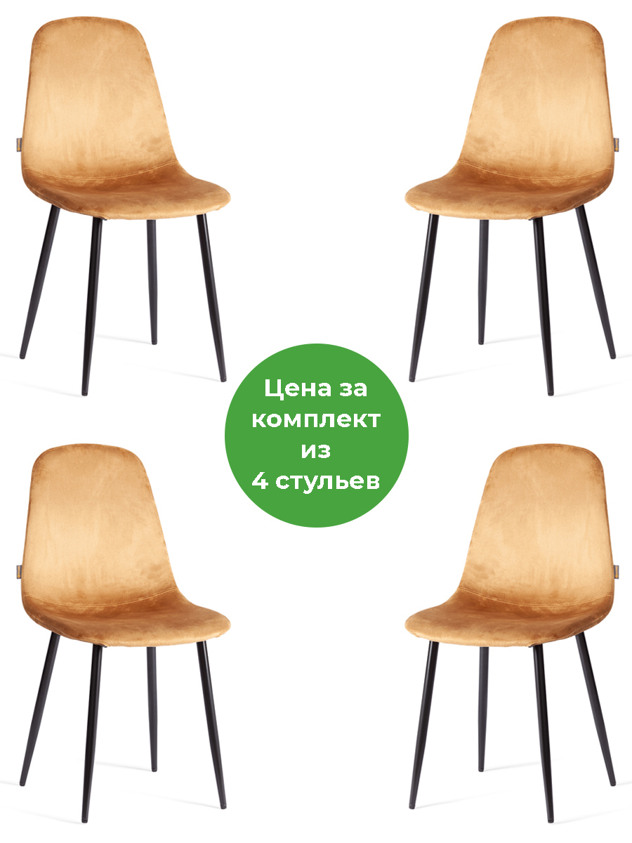 Изображение товара Комплект кухонных стульев Tetchair Breeze 4 шт коричневый велюр современный стиль