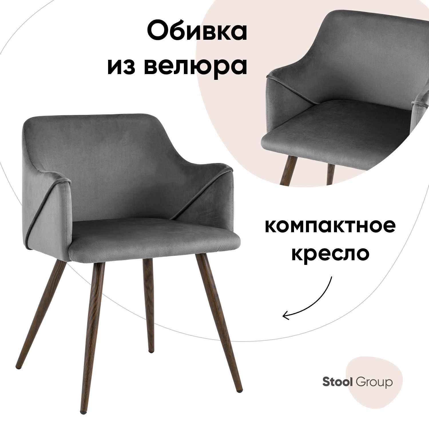 Изображение товара Стул кухонный Стул груп Монарх 76x53x52 см велюр цвет серый DC-1502 HLR-24