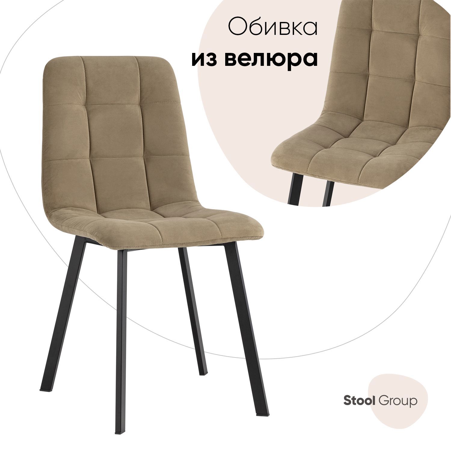 Изображение товара Кухонный стул Фабрикант Oliver 89x53x44 см велюр цвет капучино fb-oliver-square-neo-07