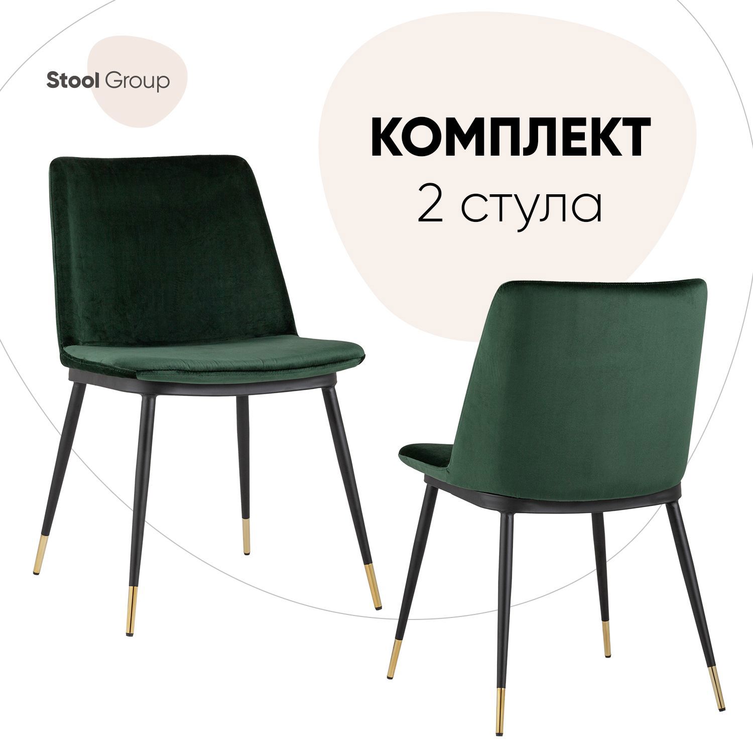 Изображение товара Стул кухонный Мелисса 82x58x47 см велюр зеленый комплект из 2 шт