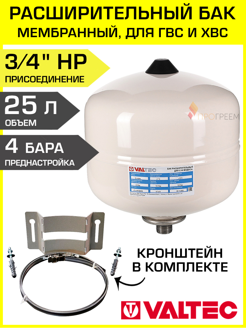 Изображение товара Расширительный бак для отопления 25 л Valtec VT.A.R.050025-VT.SWM.0835 белый