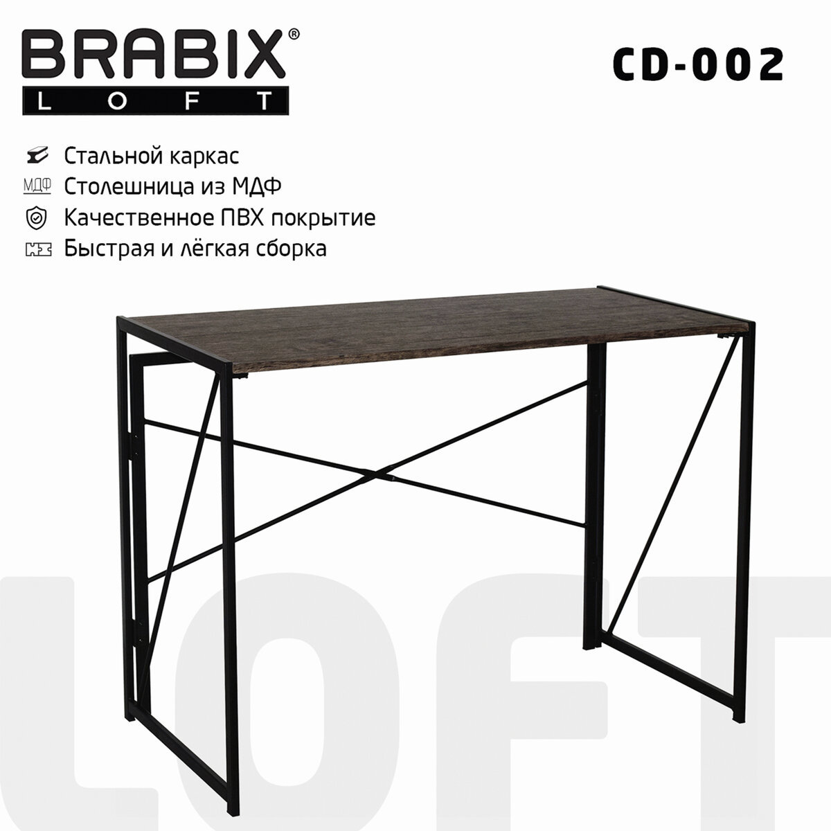 Изображение товара Стол офисный складной BRABIX LOFT CD-002 100x50 см МДФ черный мореный дуб