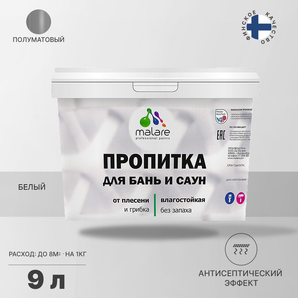 Изображение товара Защитно-декоративный антисептик для бань и саун Malare Professional быстросохнущий без запаха цвет белый 9 кг Изображение товара Защитно-декоративный антисептик для бань и саун Malare Professional быстросохнущий без запаха цвет белый 9 кг