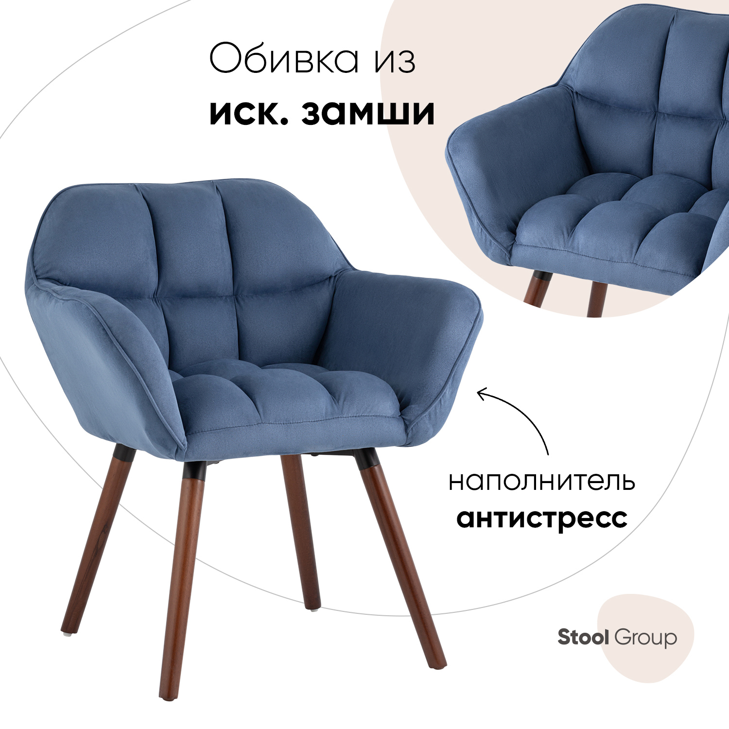 Изображение товара Кухонный стул Брайан из велюра с мягкой спинкой и металлическими ножками