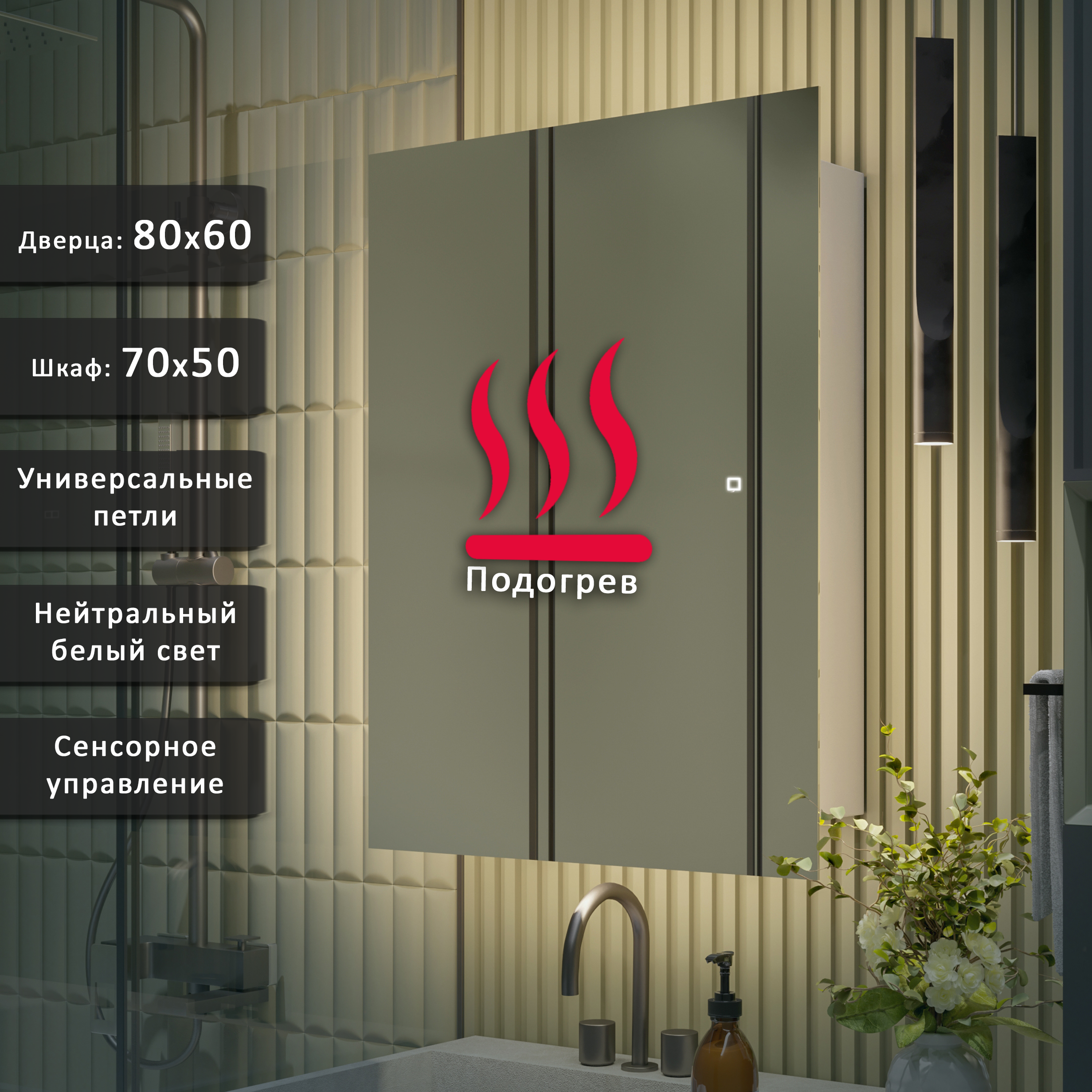 Изображение товара Шкаф для ванной комнаты Alias sh8060201 с подсветкой 80x60см