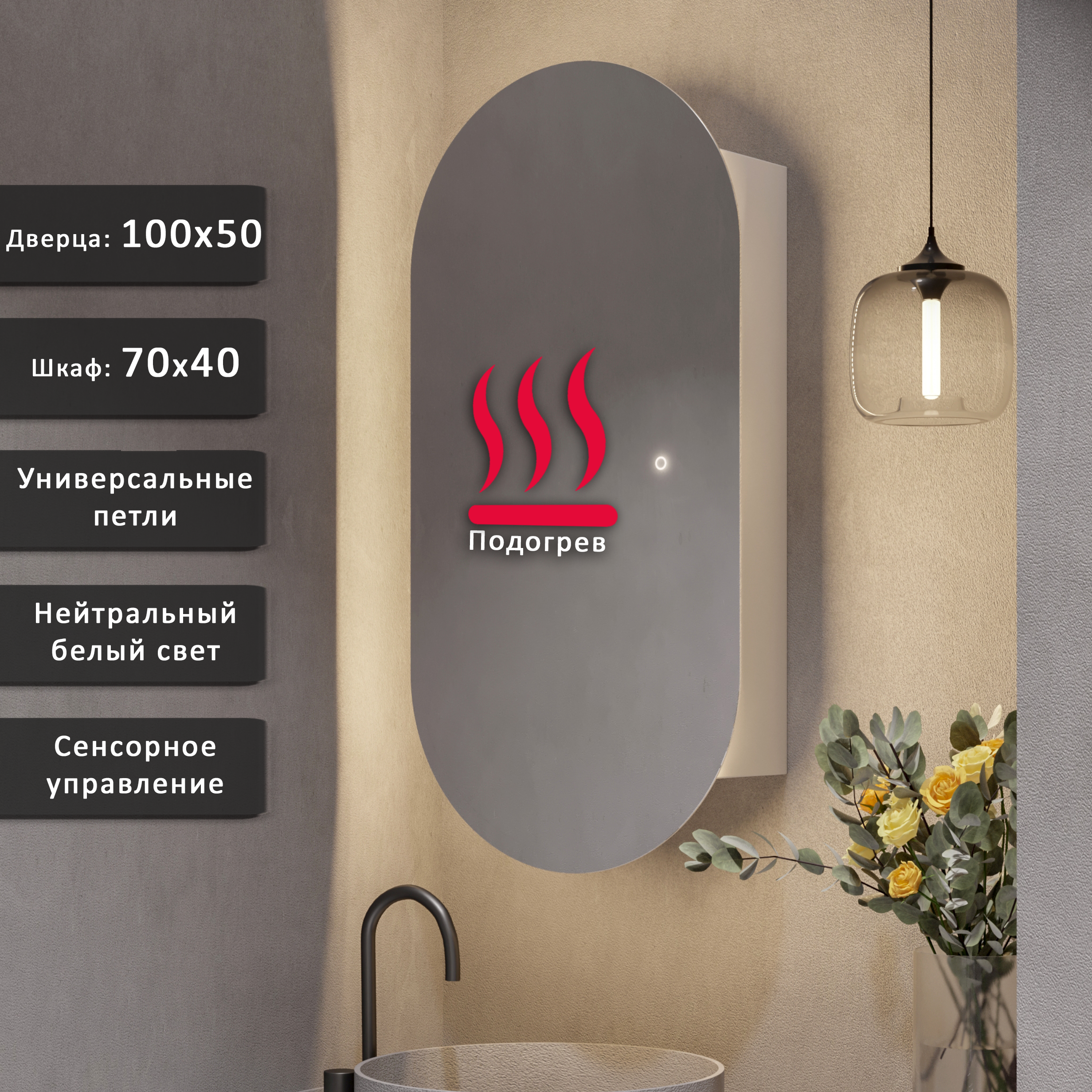 Изображение товара Шкаф для ванной комнаты Alias sho10050201 с подсветкой 100x50см