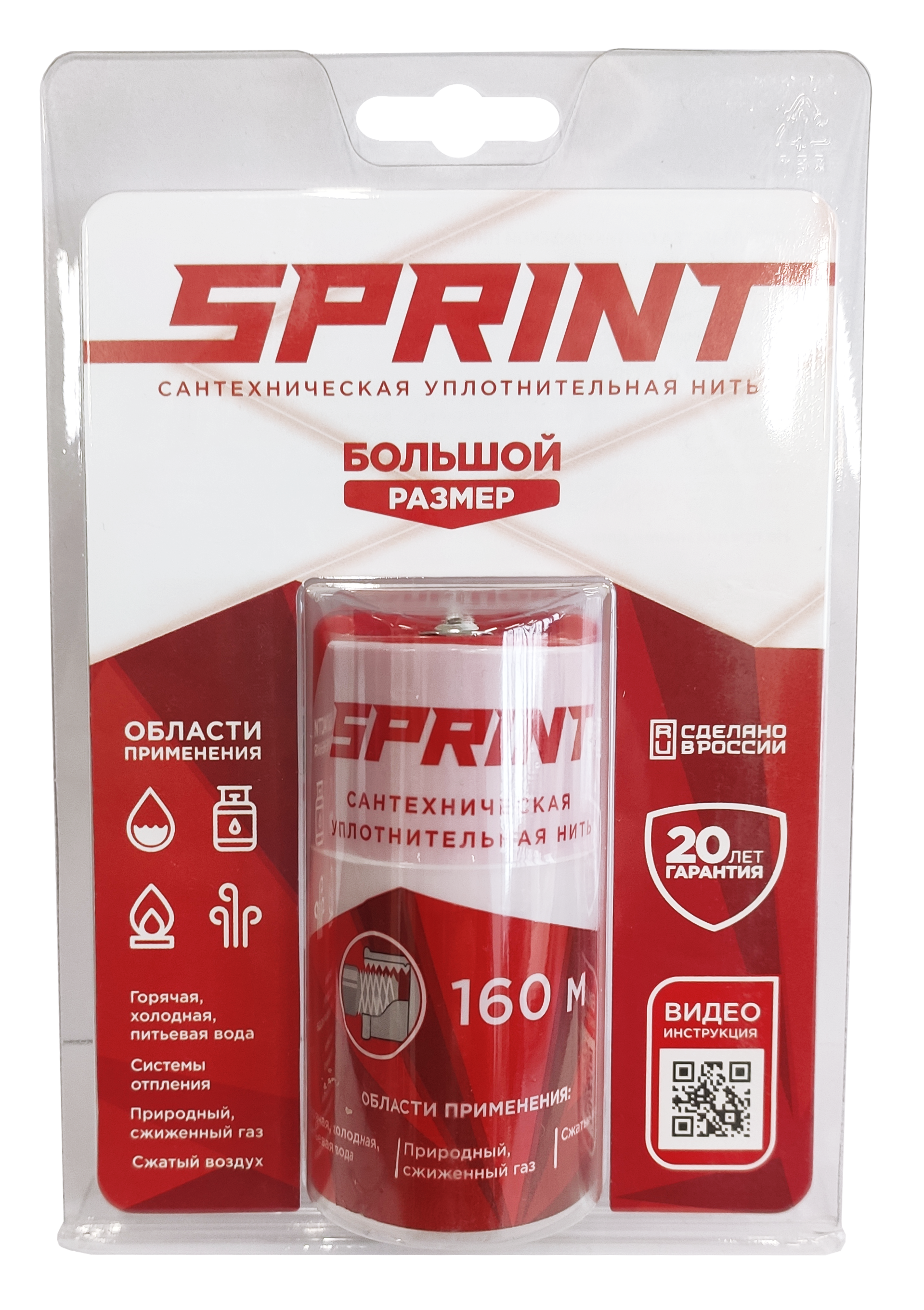 Изображение товара Нить сантехническая Sprint 61057 160 м для герметизации резьбовых соединений