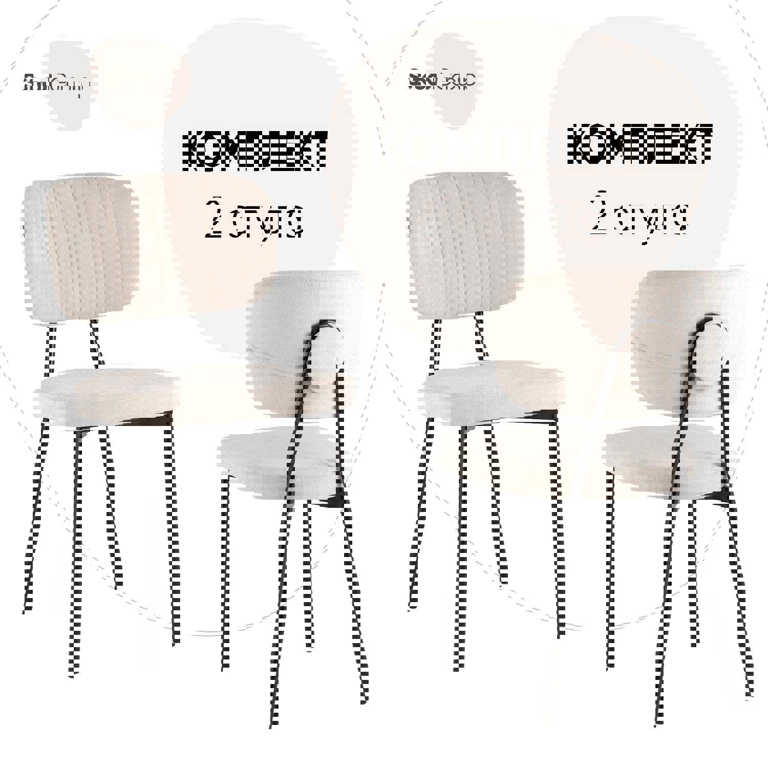 Изображение товара Комплект кухонных стульев 2 шт Ханна 84x46x47 см велюр цвет бежевый