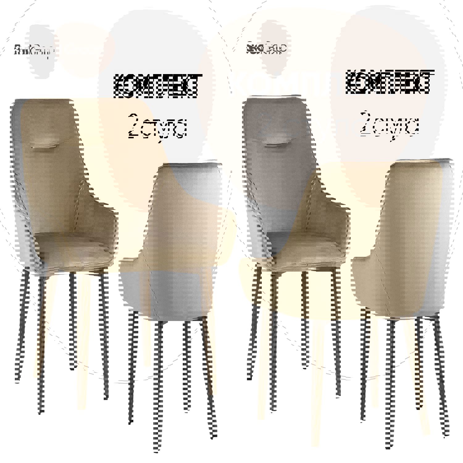 Изображение товара Комплект кухонных стульев 2 шт Стул груп Диана бежевый велюр