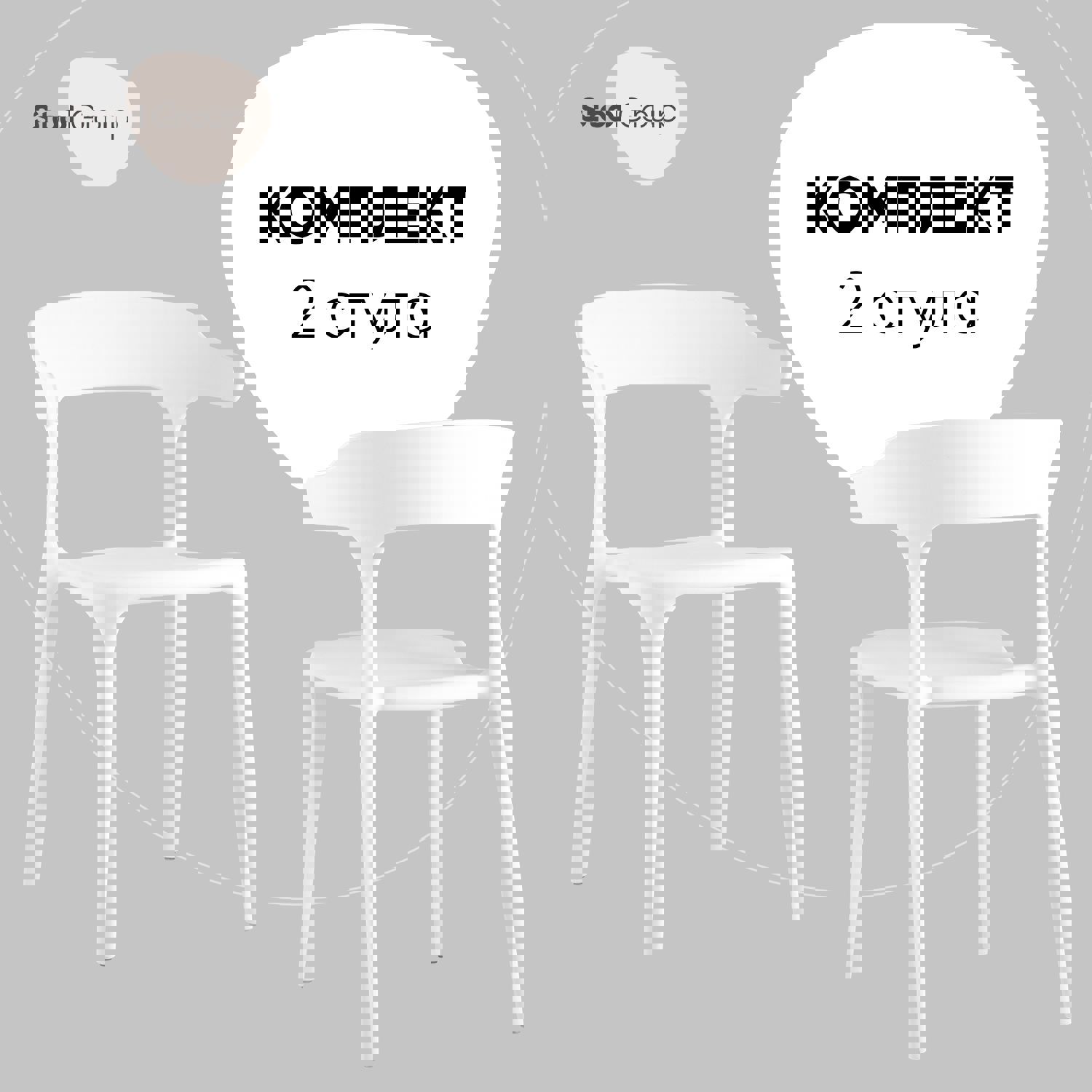 Изображение товара Комплект кухонных стульев 2 шт Стул груп Neo 76x51x46 см пластик цвет белый