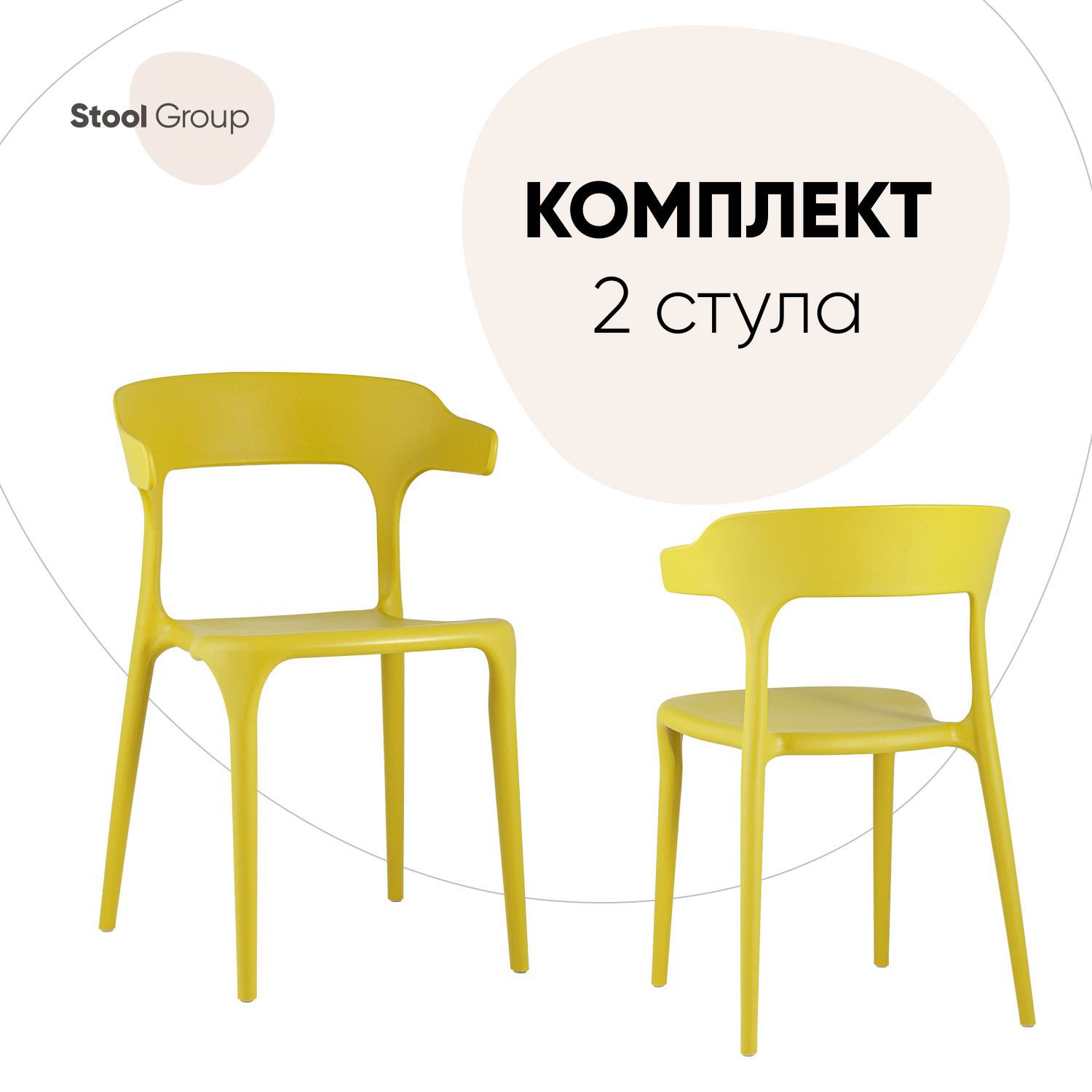 Изображение товара Комплект кухонных стульев 2 шт Стул груп Neo 76x51x43 см пластик цвет горчичный