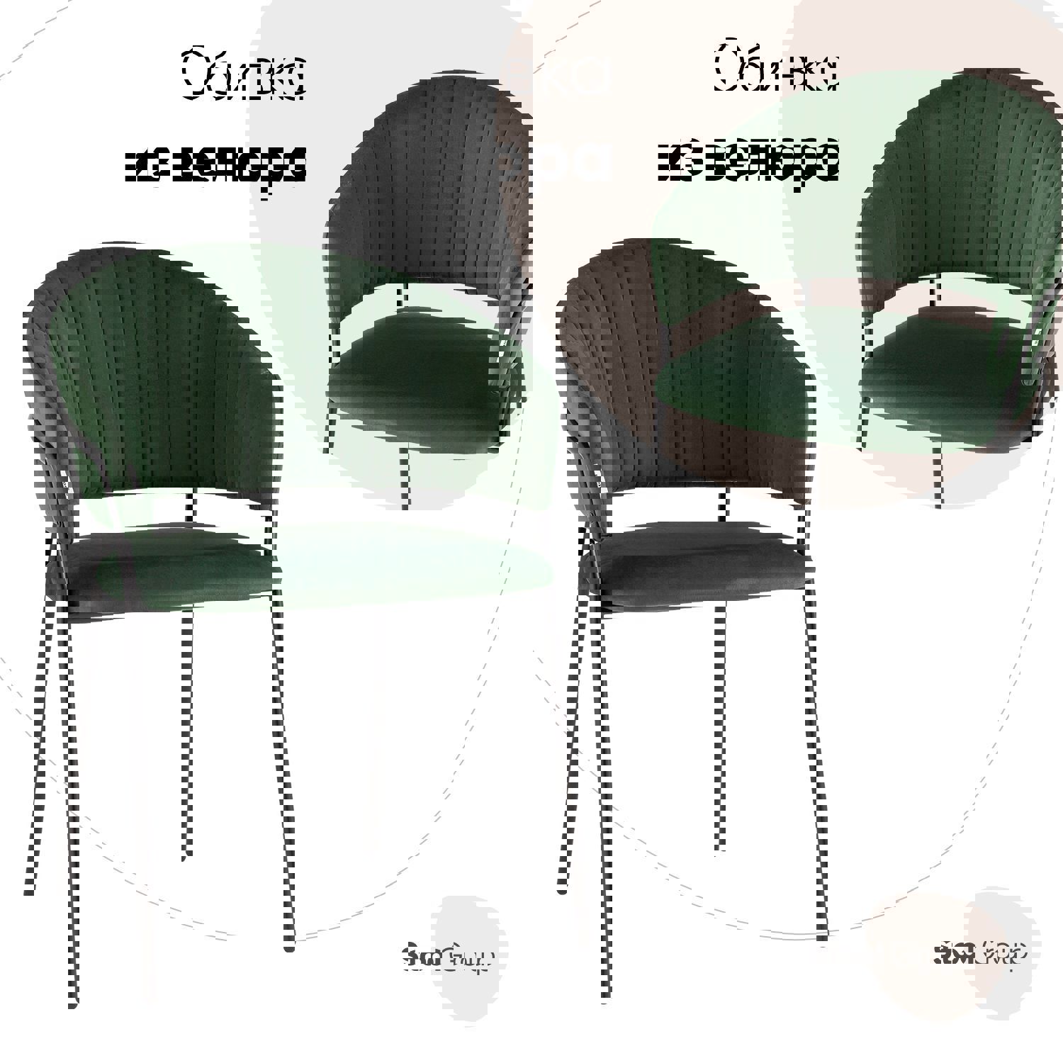 Изображение товара Кухонный стул Бруно велюр зеленый современный с металлическими ножками