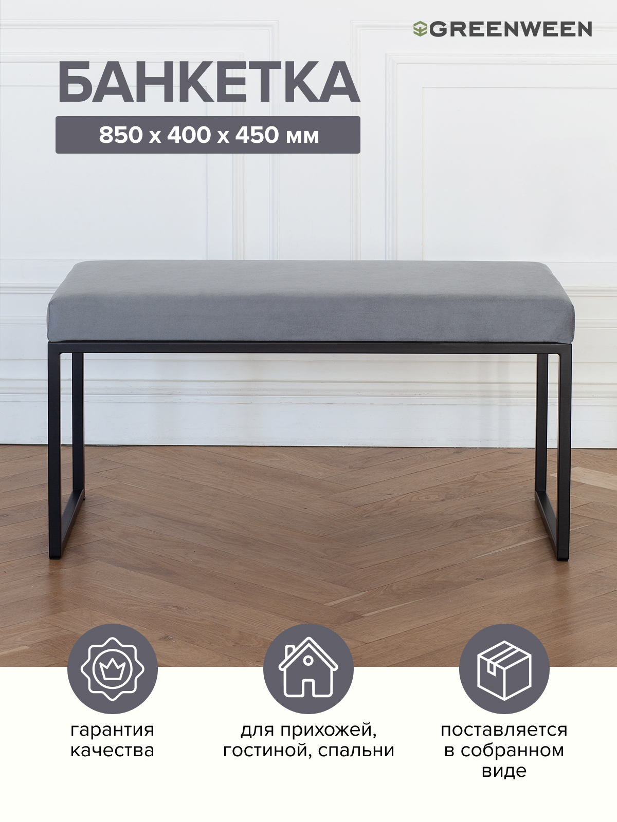 Изображение товара Банкетка ALBA MINI черный/светло-голубой 40x45x85 см